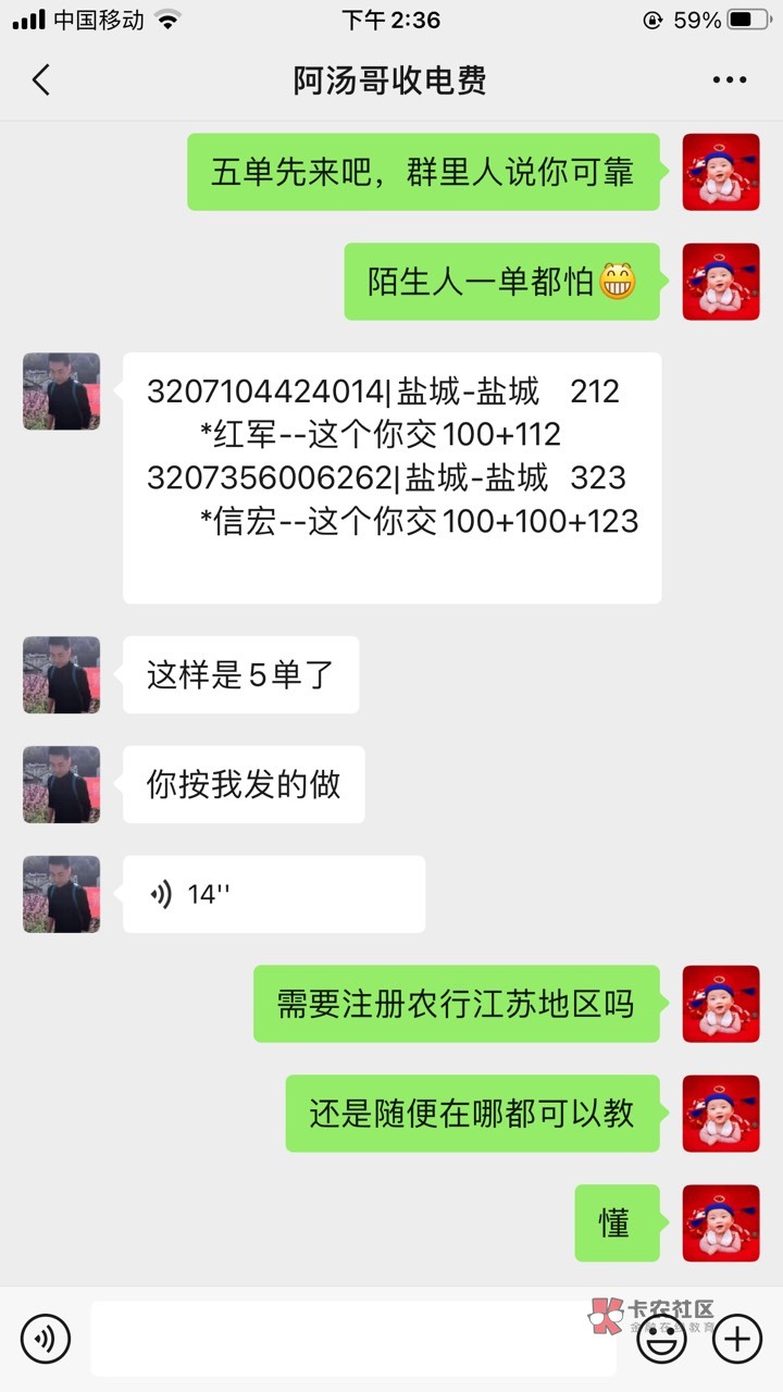 关于江苏电费我发一个全程的吧，我是完成了.结账了9单121润.阿汤哥那做的
66 / 作者:沐沐春风 / 