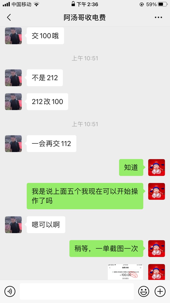 关于江苏电费我发一个全程的吧，我是完成了.结账了9单121润.阿汤哥那做的
25 / 作者:沐沐春风 / 