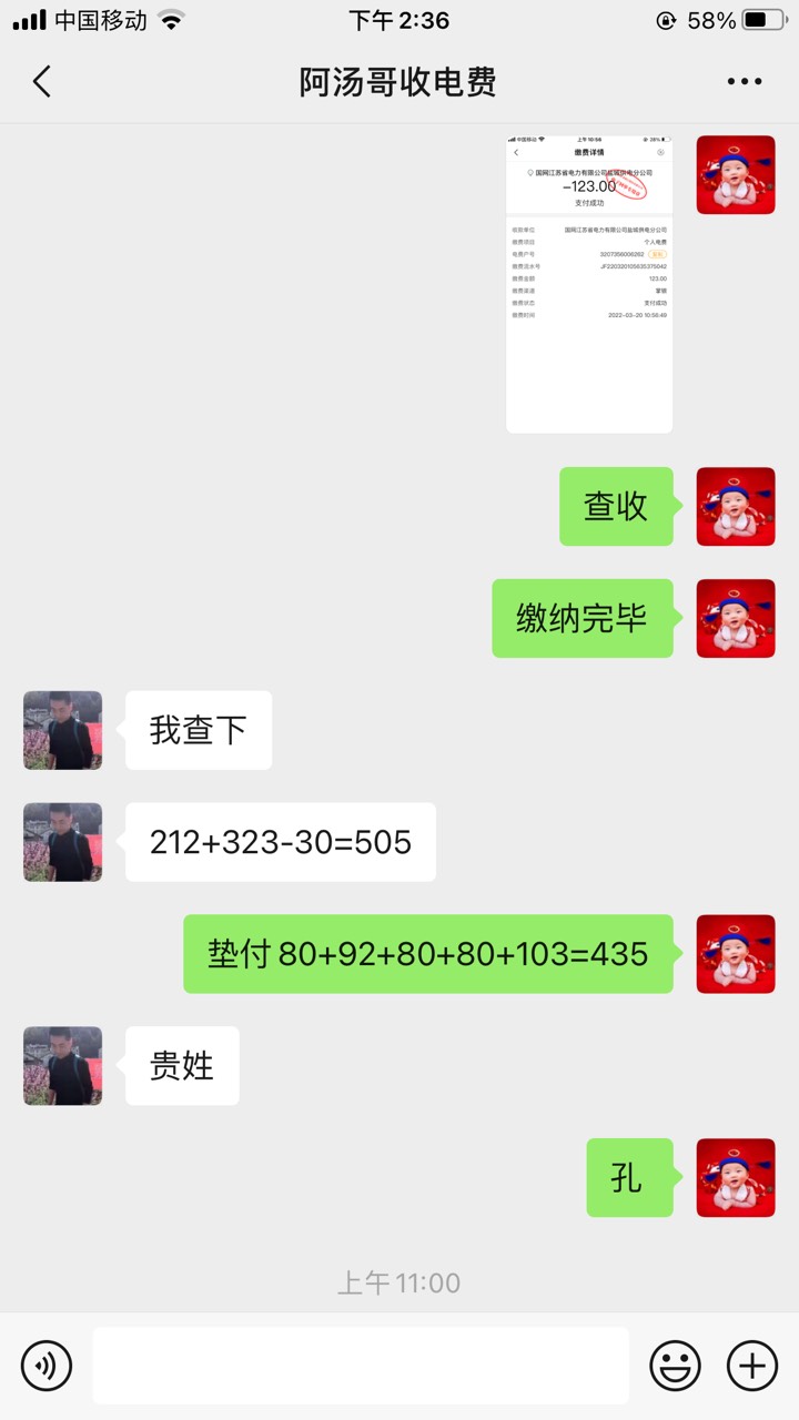 关于江苏电费我发一个全程的吧，我是完成了.结账了9单121润.阿汤哥那做的
33 / 作者:沐沐春风 / 