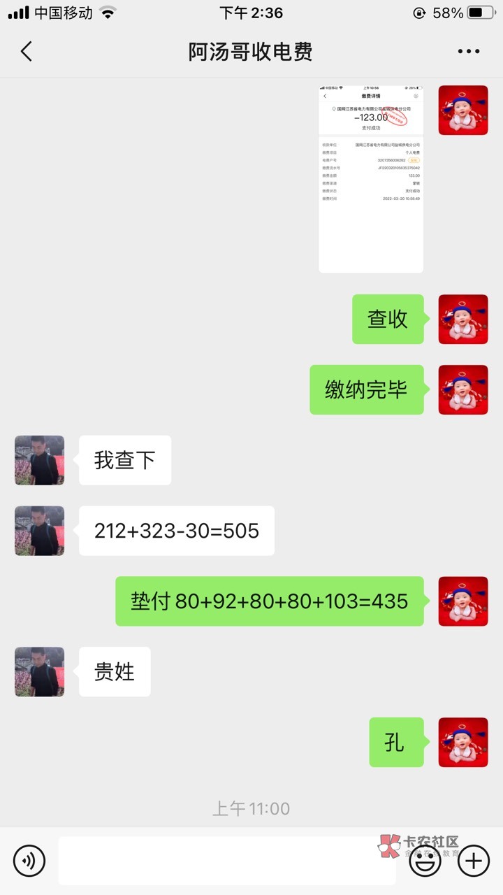 关于江苏电费我发一个全程的吧，我是完成了.结账了9单121润.阿汤哥那做的
99 / 作者:沐沐春风 / 