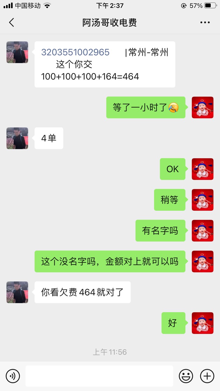 关于江苏电费我发一个全程的吧，我是完成了.结账了9单121润.阿汤哥那做的
92 / 作者:沐沐春风 / 