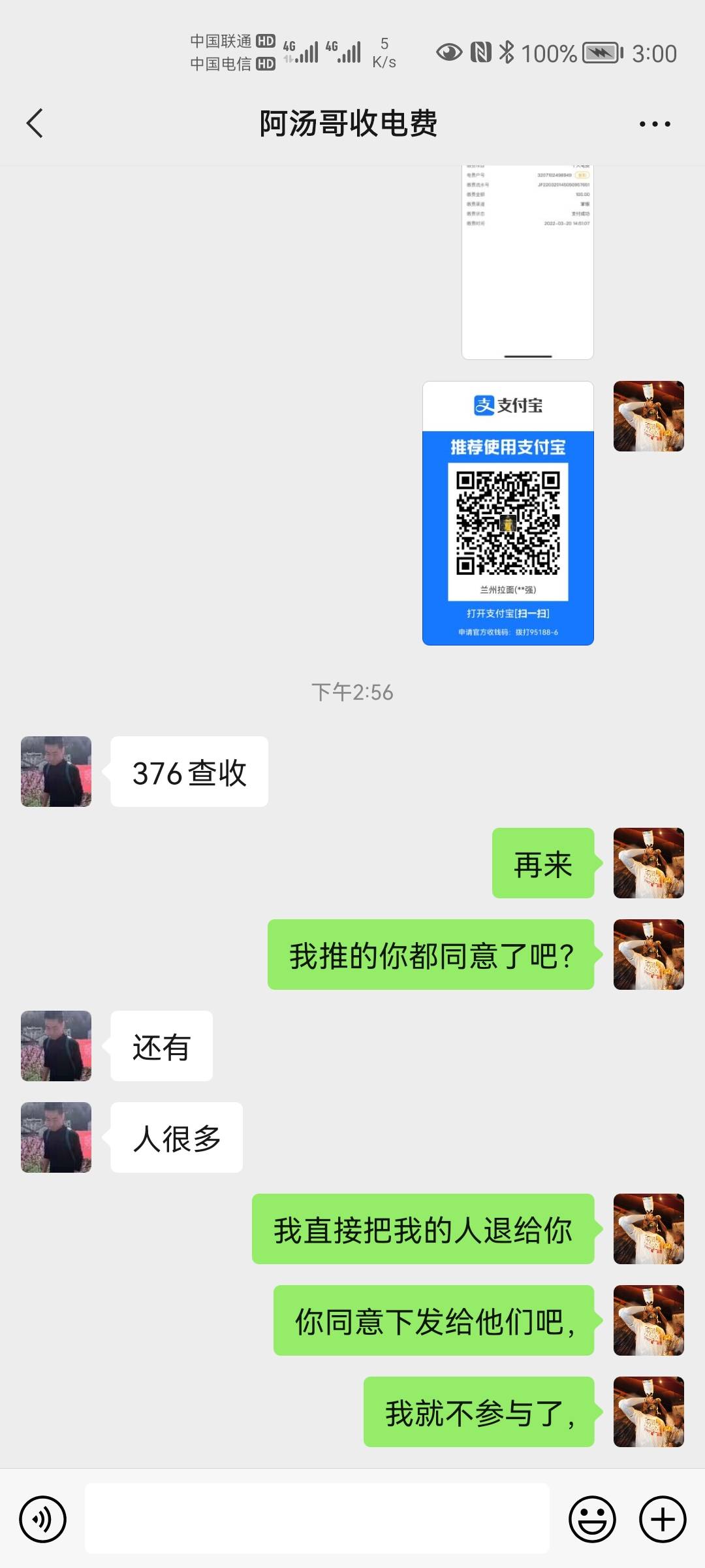 眼光地下之人就不配撸大羊毛，你总以为的感叹号，那都是某些卡农的乌合之众而已，不要43 / 作者:起飞了啊 / 