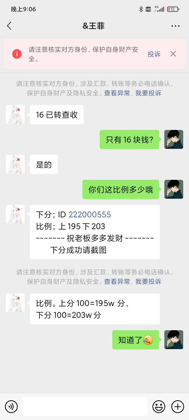 我无语了，还以为真的有180呢给我搞的热血沸腾的翻倍结果TM只有16块钱，不过也不错了27 / 作者:落叶455 / 