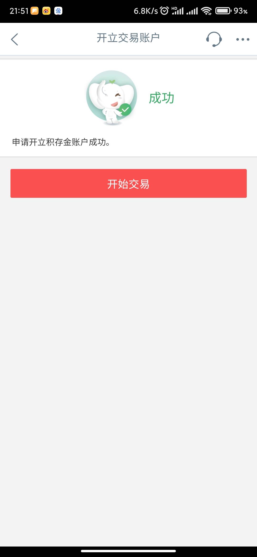 山西工行多号只针对销户再开户的，一张卡对应一张手机号。我是前段时间开户 撸完注销70 / 作者:勿以善小而不为 / 