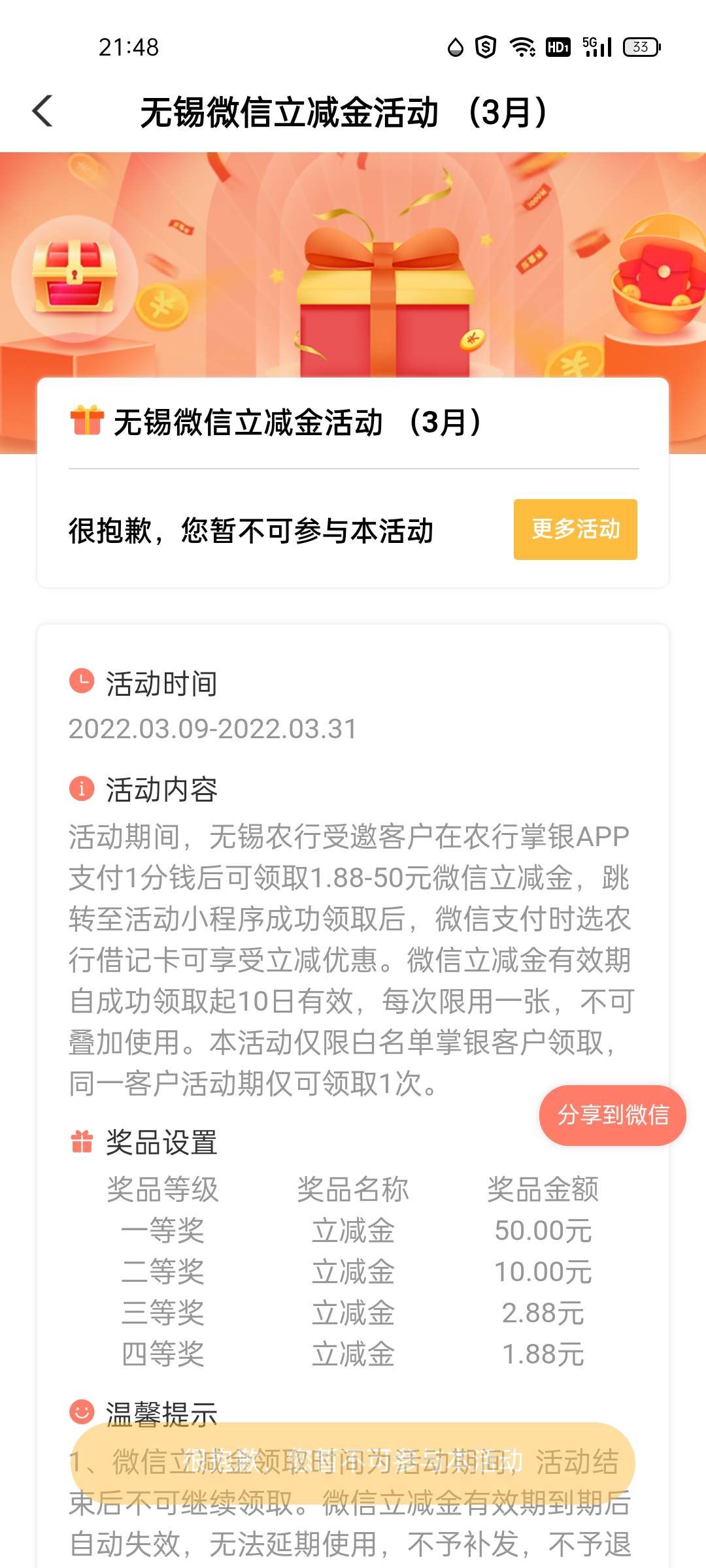 这个有谁是特邀吗？

33 / 作者:无一心 / 