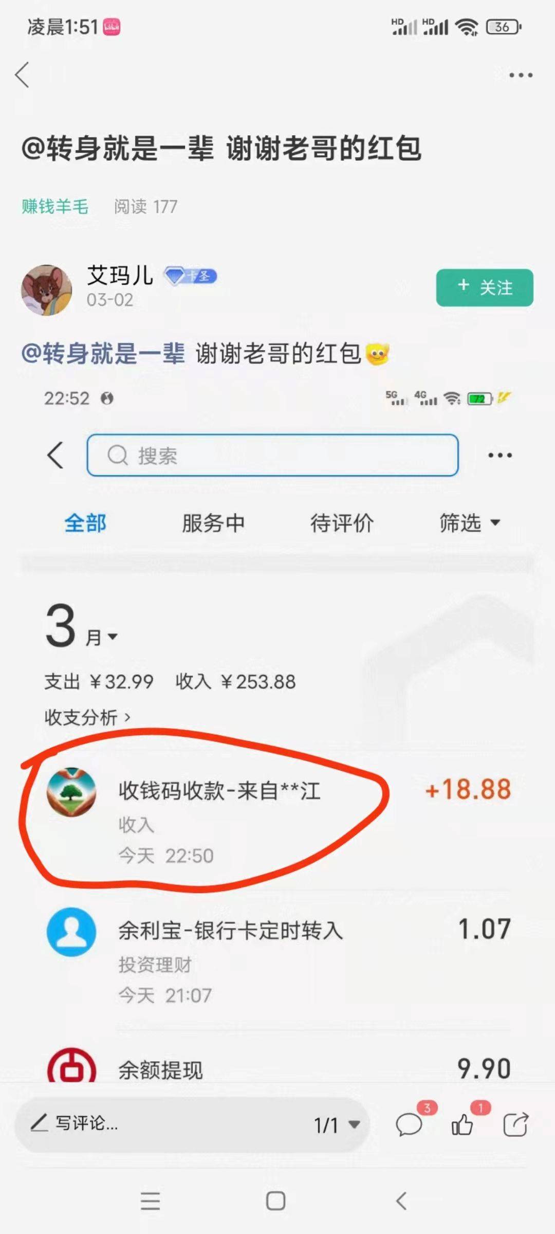 我求你把我的50块钱还给我行吗？说好20号还我，跪下来求你都行，现在在外面一分钱没有20 / 作者:小安安you / 