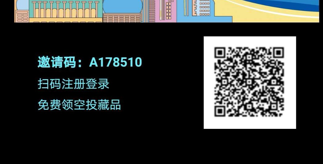 补偿空投，现在拉头已经没用了，邀请活动截止了，纯粹跟老哥说下，今天过了就没有了，9 / 作者:13175395271 / 