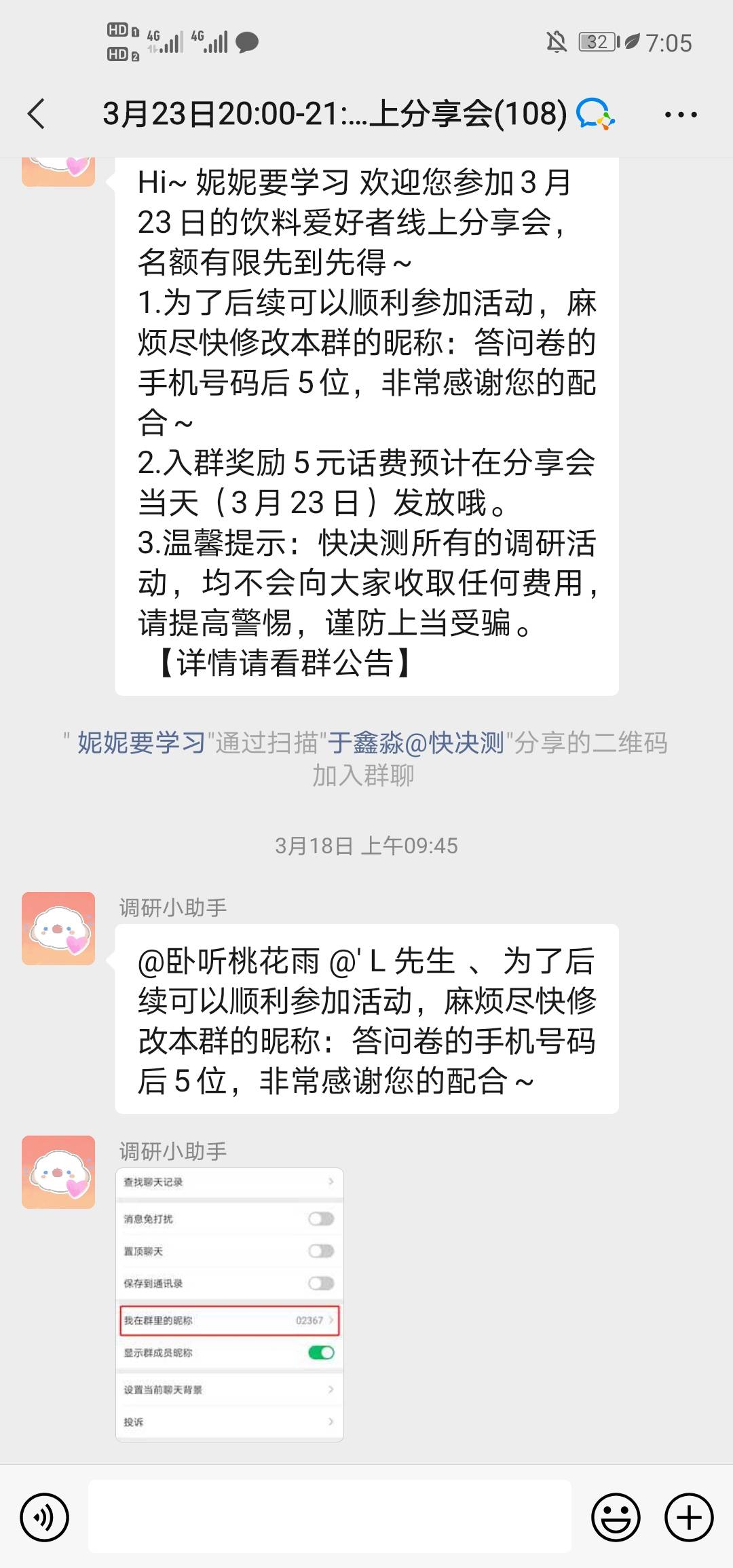 老哥们快决测这个群是不是.了，几天没更新，好不容易刷到，我敲

80 / 作者:13175395271 / 