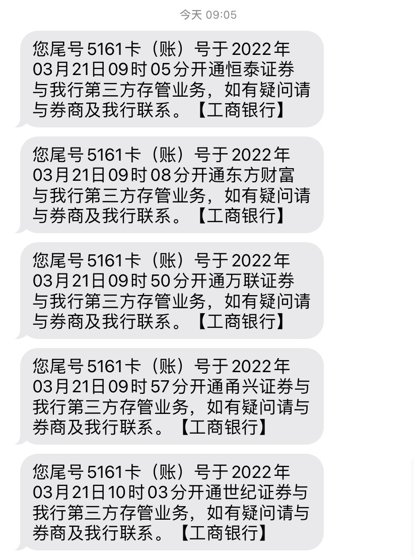 老哥们，刚刚把不是重点合作的券商换成了工商银行的三方存管，现在可以去开重点合作的14 / 作者:菠萝仔! / 