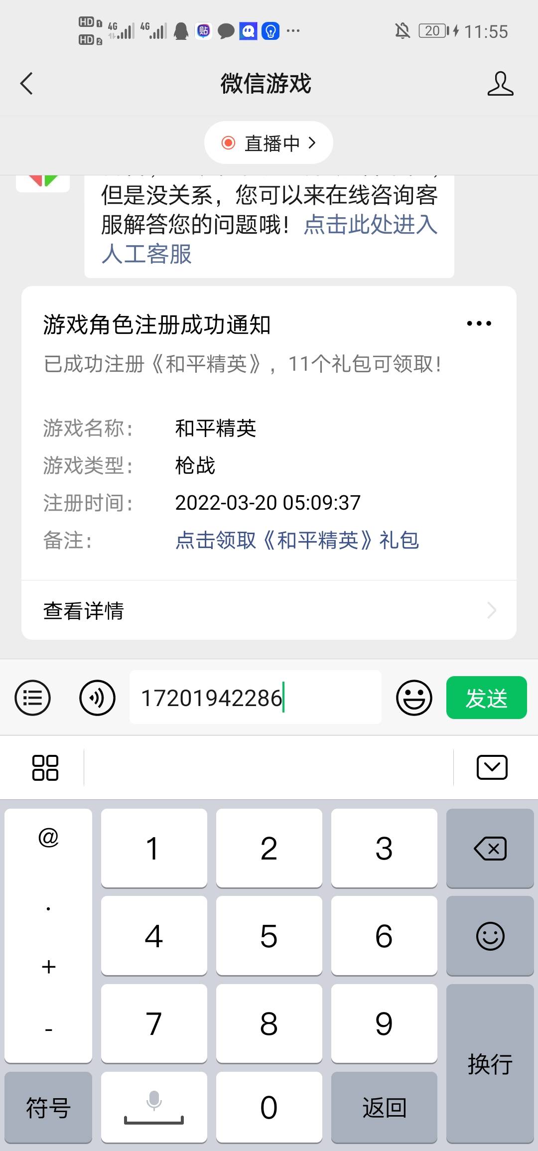 数字玛特有老哥帮个忙注册么，4毛，网页版很快，送空投

55 / 作者:13175395271 / 