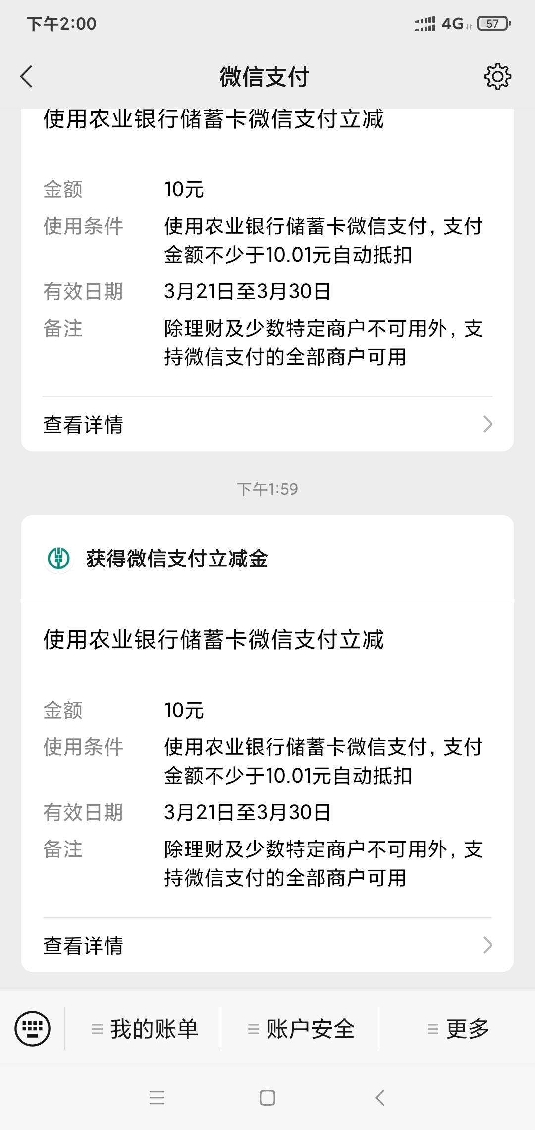 我被坑了用和多号注册刚去银行注销了，换另一个实体号码又领了 乱码也可以领的 感谢前62 / 作者:青年才俊aer / 