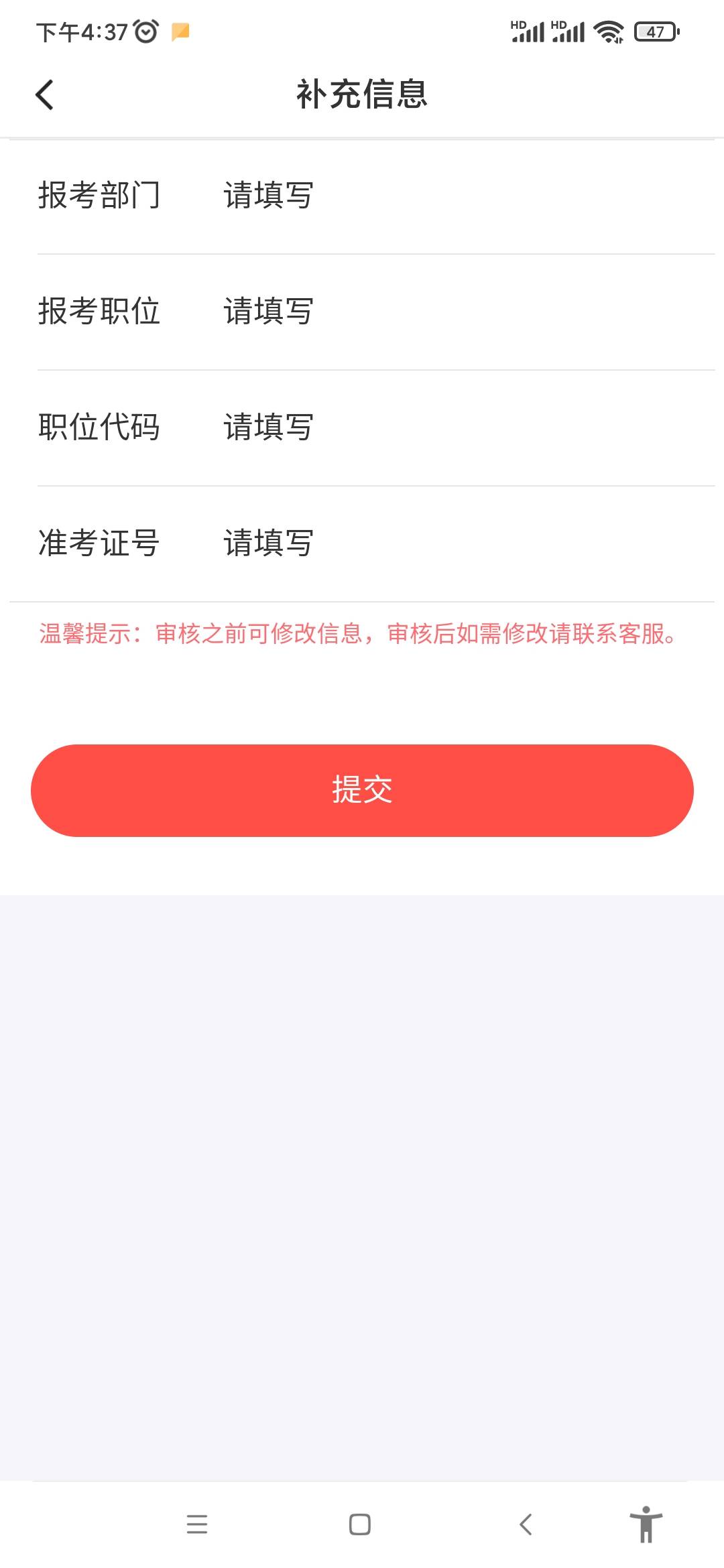 破案了，昨晚有老哥发帖说需要签订协议等审核，昨晚上去看见没有，刚才我无意间点进订31 / 作者:正经人.. / 