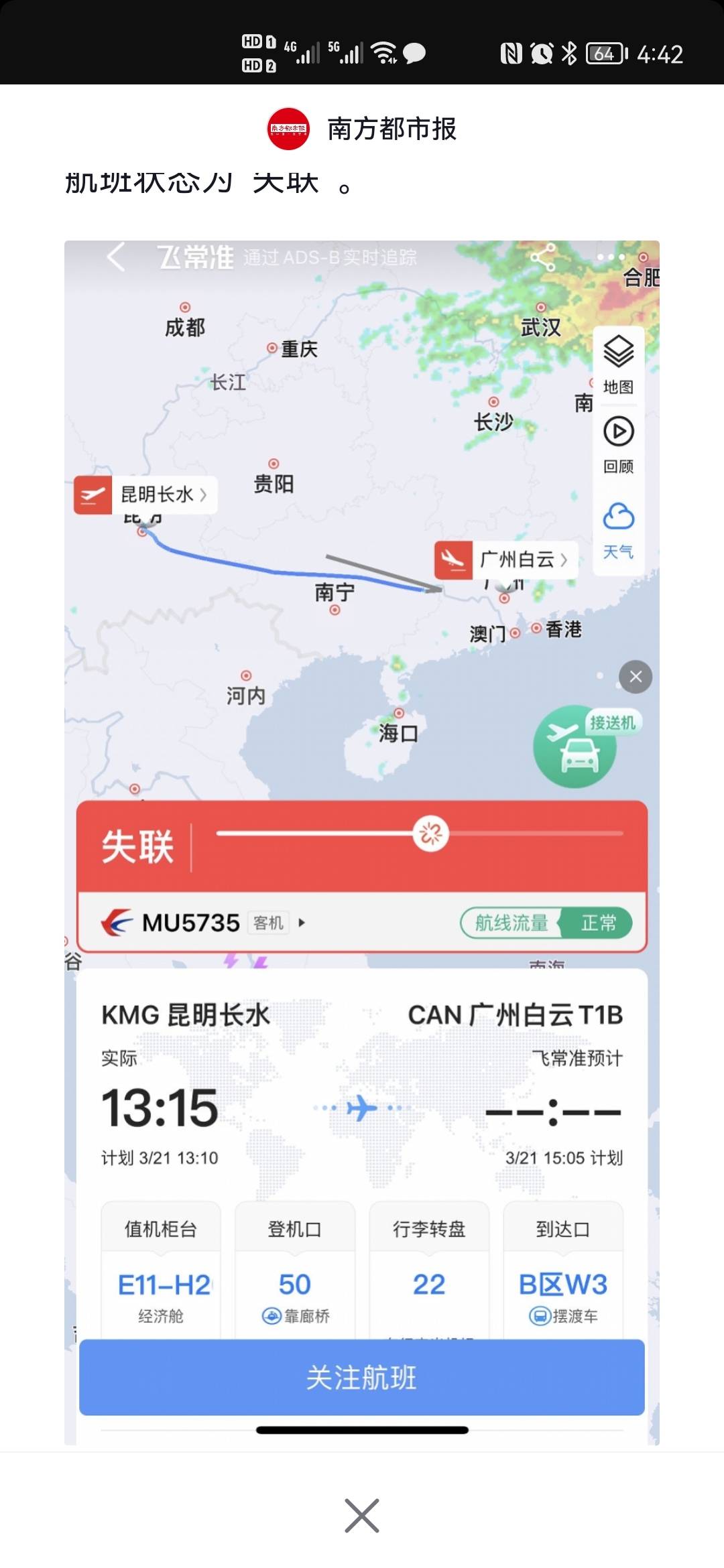 疫情这么严重，还发生这种事，真的是对航空业冲击太大了

11 / 作者:穷卡友 / 