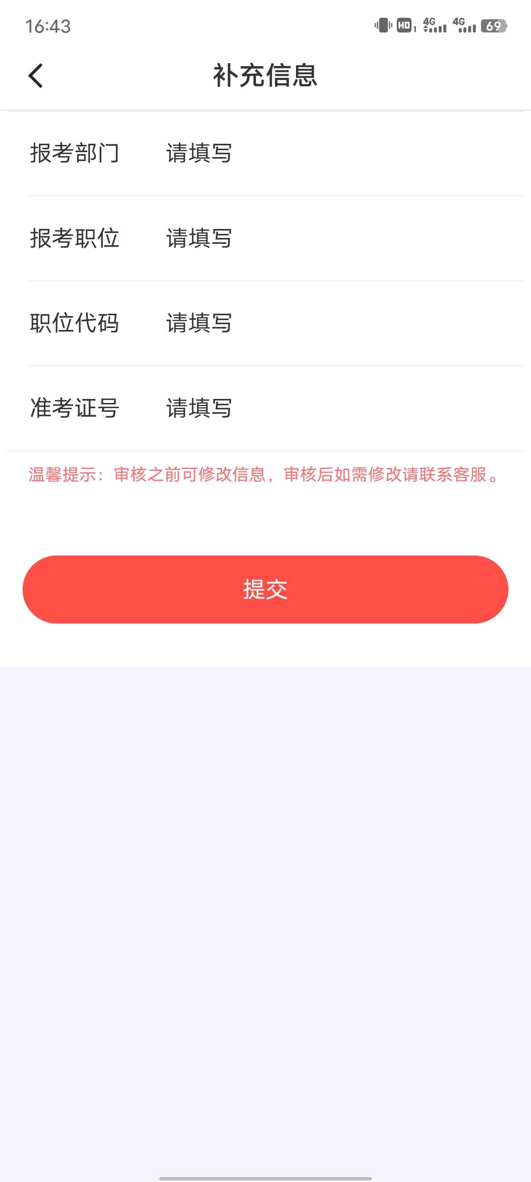 破案了，昨晚有老哥发帖说需要签订协议等审核，昨晚上去看见没有，刚才我无意间点进订43 / 作者:我是谁的谁的 / 