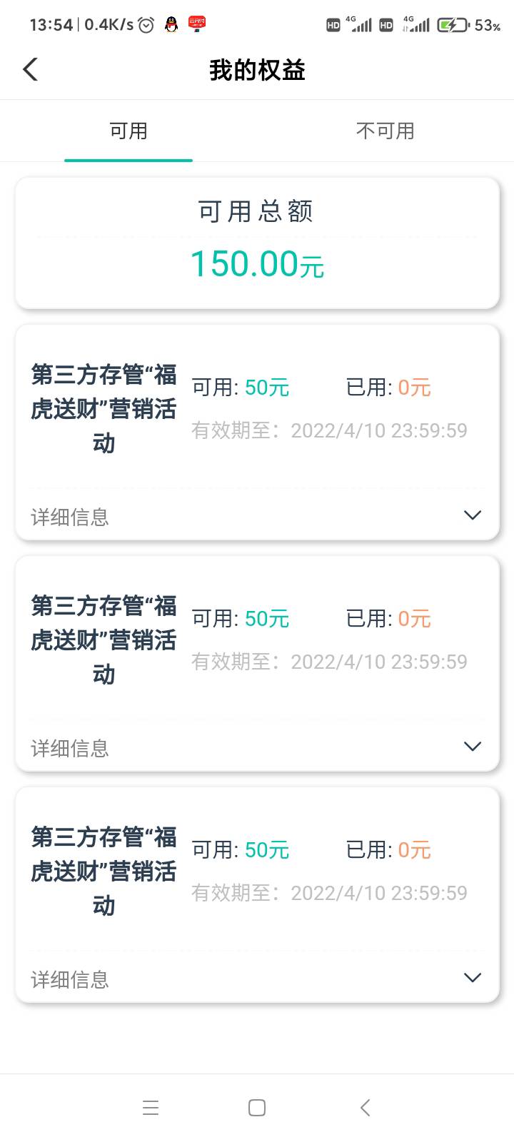 江苏农行做平安证券的有收到50权益金的吗？
上周四做的最后一个平安证券现在都还没有58 / 作者:guajt / 