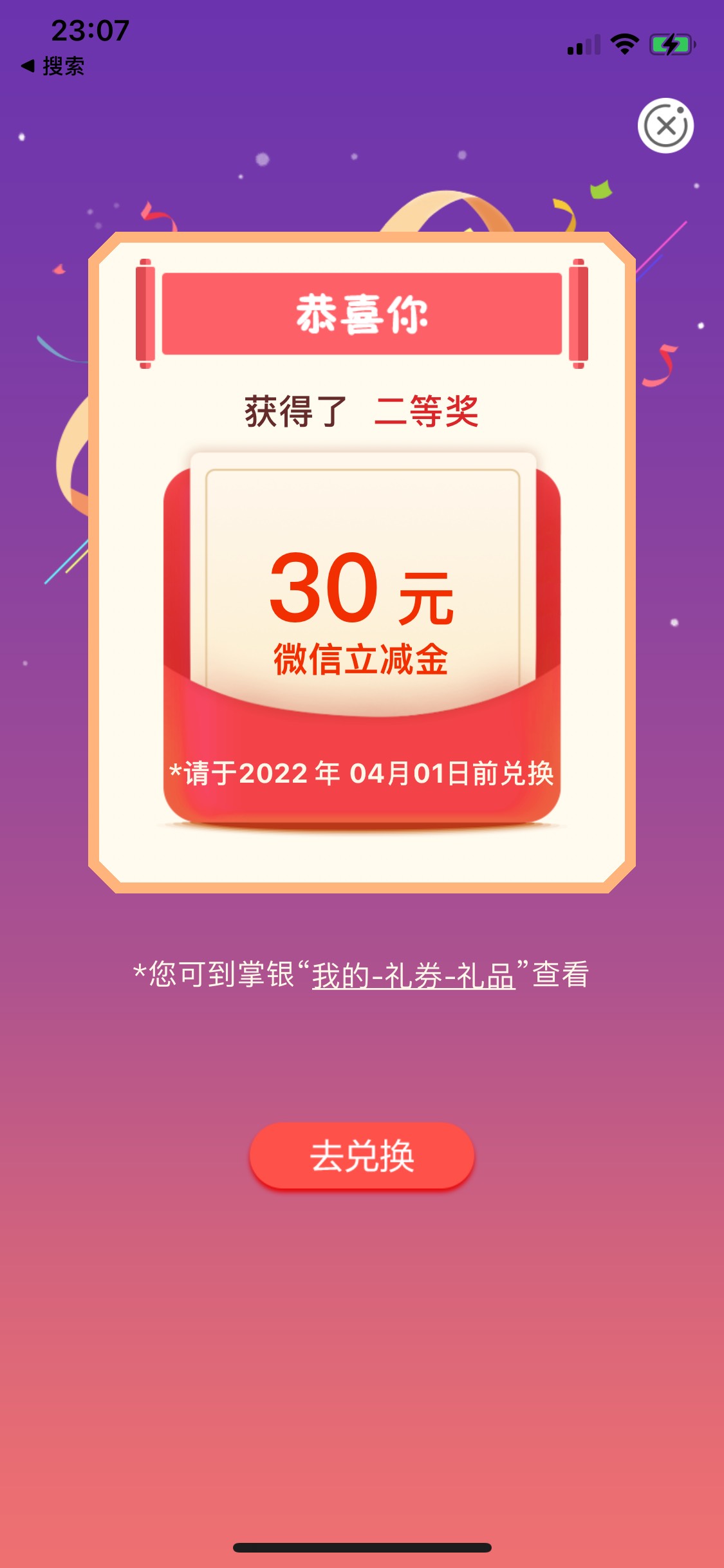 临睡前终于中了债市宝，睡觉睡觉

55 / 作者:提莫队长i / 