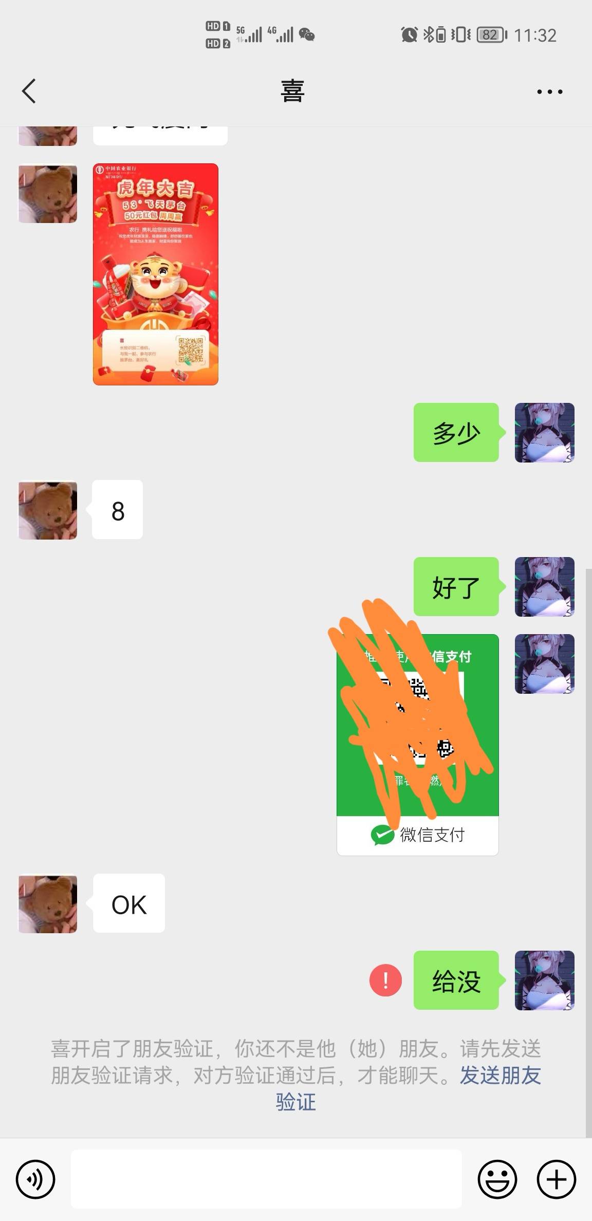 管理封号id13098685942



54 / 作者:橘子味果酱 / 
