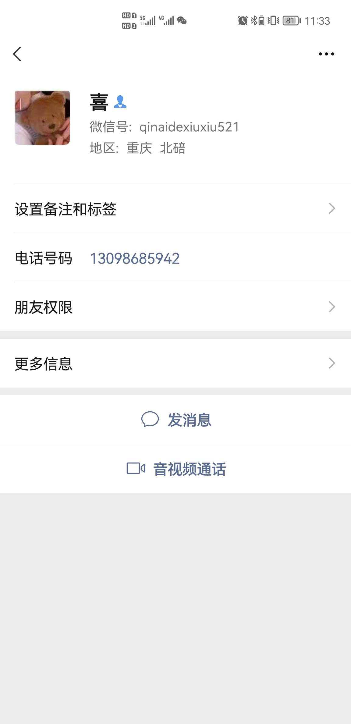 管理封号id13098685942



53 / 作者:橘子味果酱 / 