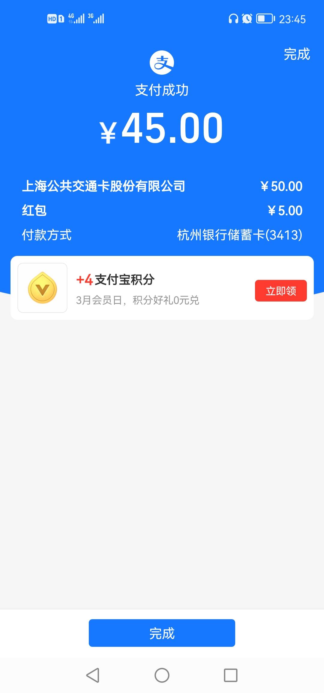 zfb5毛，需要杭州银行，。错过100大毛小毛不能错过。怕异常的可以先绑定好然后给zfb充20 / 作者:这厮很飘柔 / 