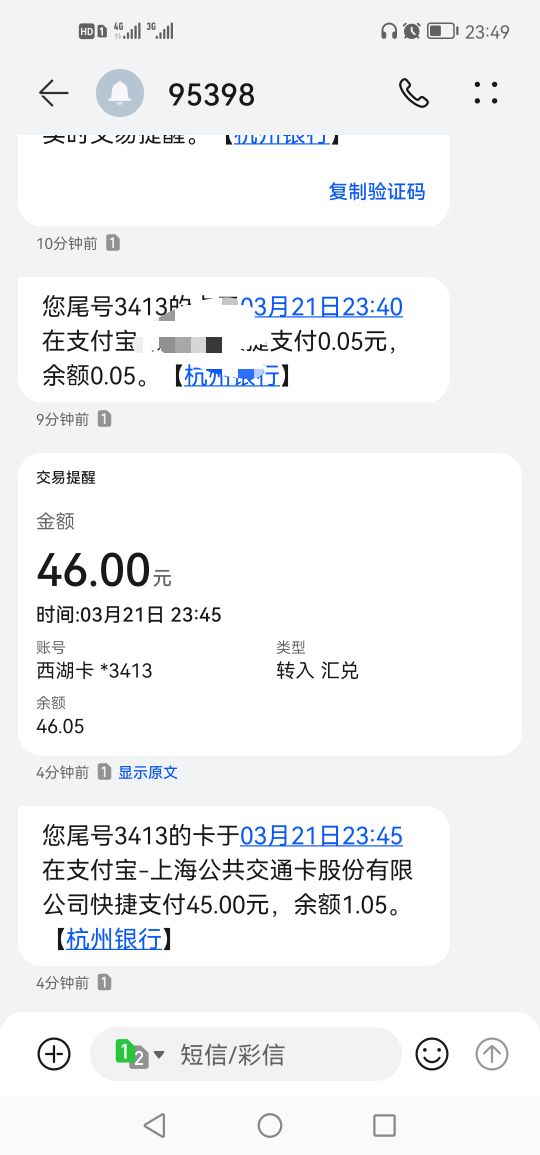 zfb5毛，需要杭州银行，。错过100大毛小毛不能错过。怕异常的可以先绑定好然后给zfb充31 / 作者:这厮很飘柔 / 