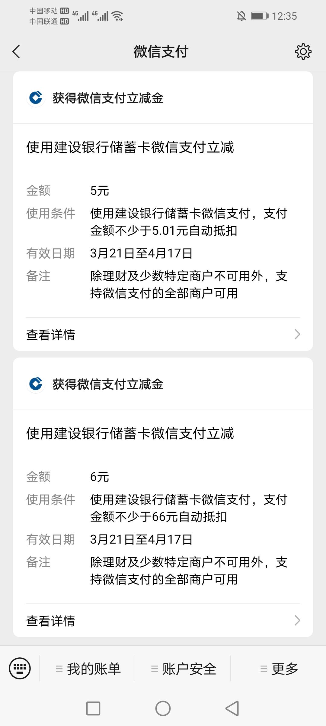 加精首发，老哥们轻点。中国建设银行，惠省钱，现在可以用建行数字人民币支付可以在原8 / 作者:穷鬼一个 / 