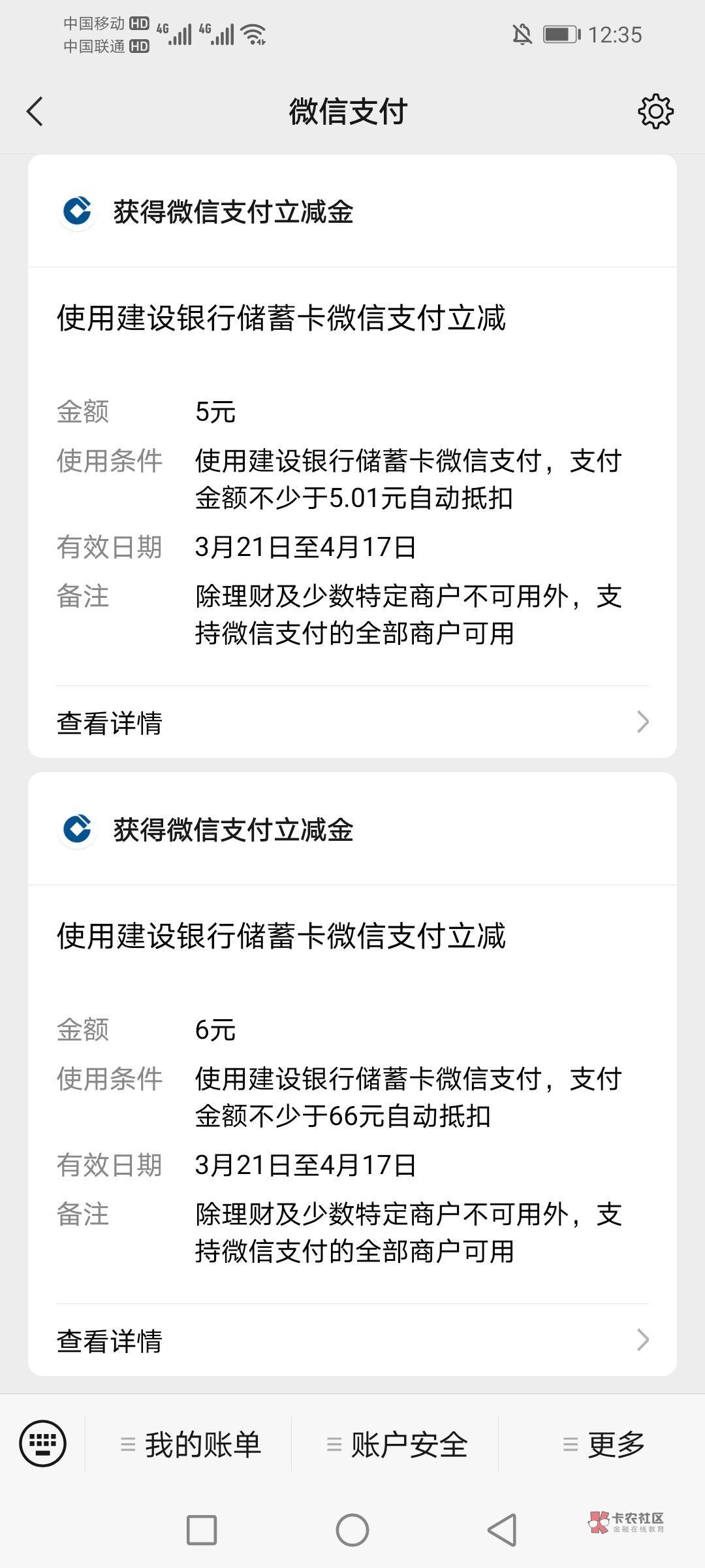 加精首发，老哥们轻点。中国建设银行，惠省钱，现在可以用建行数字人民币支付可以在原92 / 作者:穷鬼一个 / 