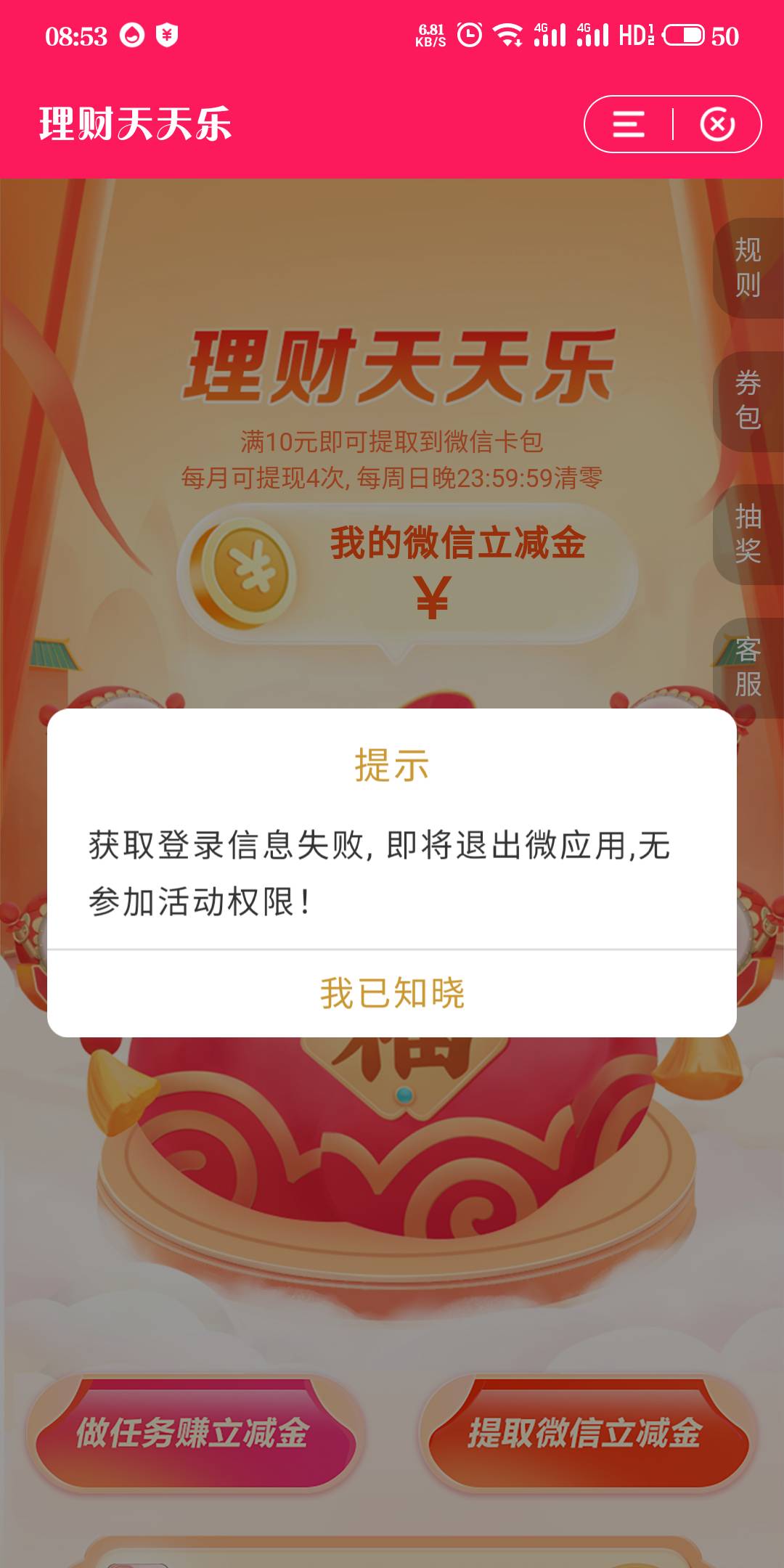 我要做课代表，管理别删，我来发毛，深圳建行做两个小任务领10毛，基金买一元的，



67 / 作者:dbv008 / 