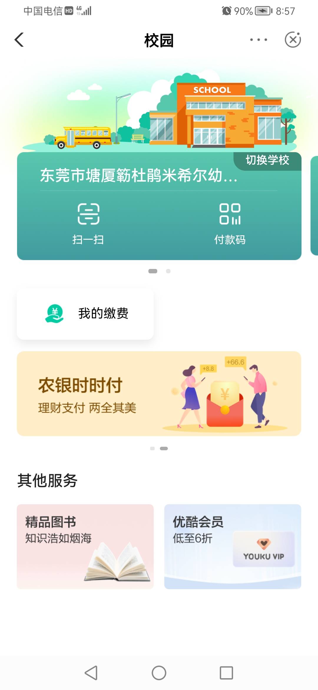 深圳农行最低5块
流程看图

100 / 作者:钱为负 / 