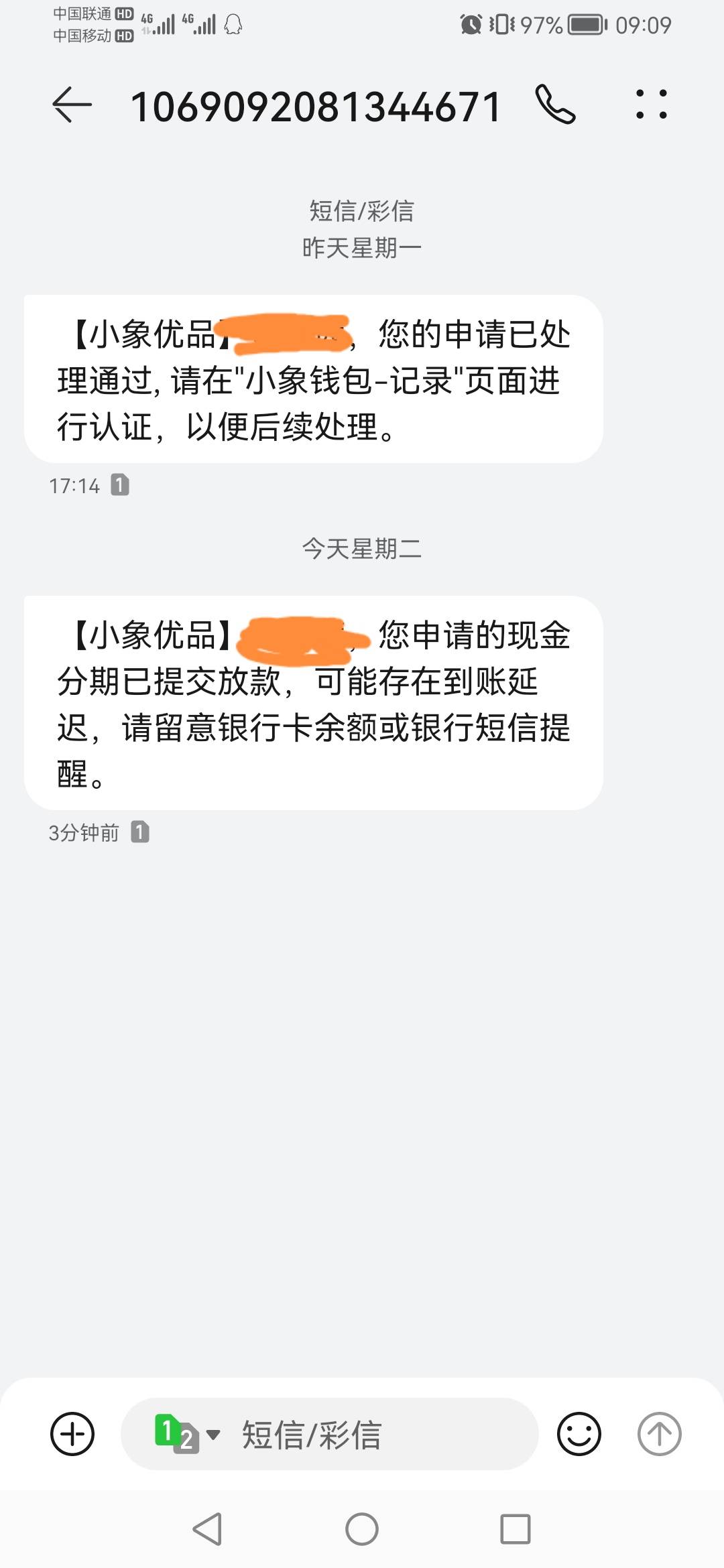 小象优品诚不欺我！钱包下了两万。资质这两个月还行，查询差不多五六次一个月。没有逾47 / 作者:初儿 / 