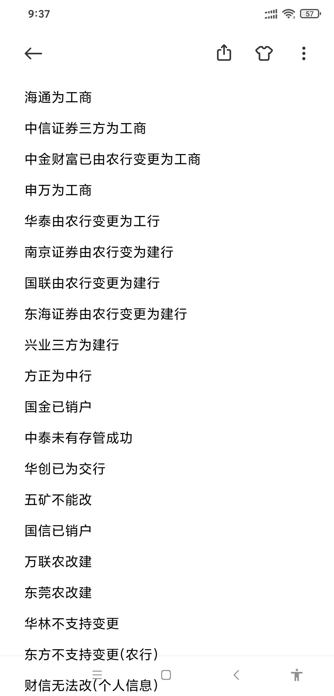 给大家避坑，有几个证券线上没有入口更改三方，还有一个需要更新个人信息才行，但是线27 / 作者:伟小包 / 