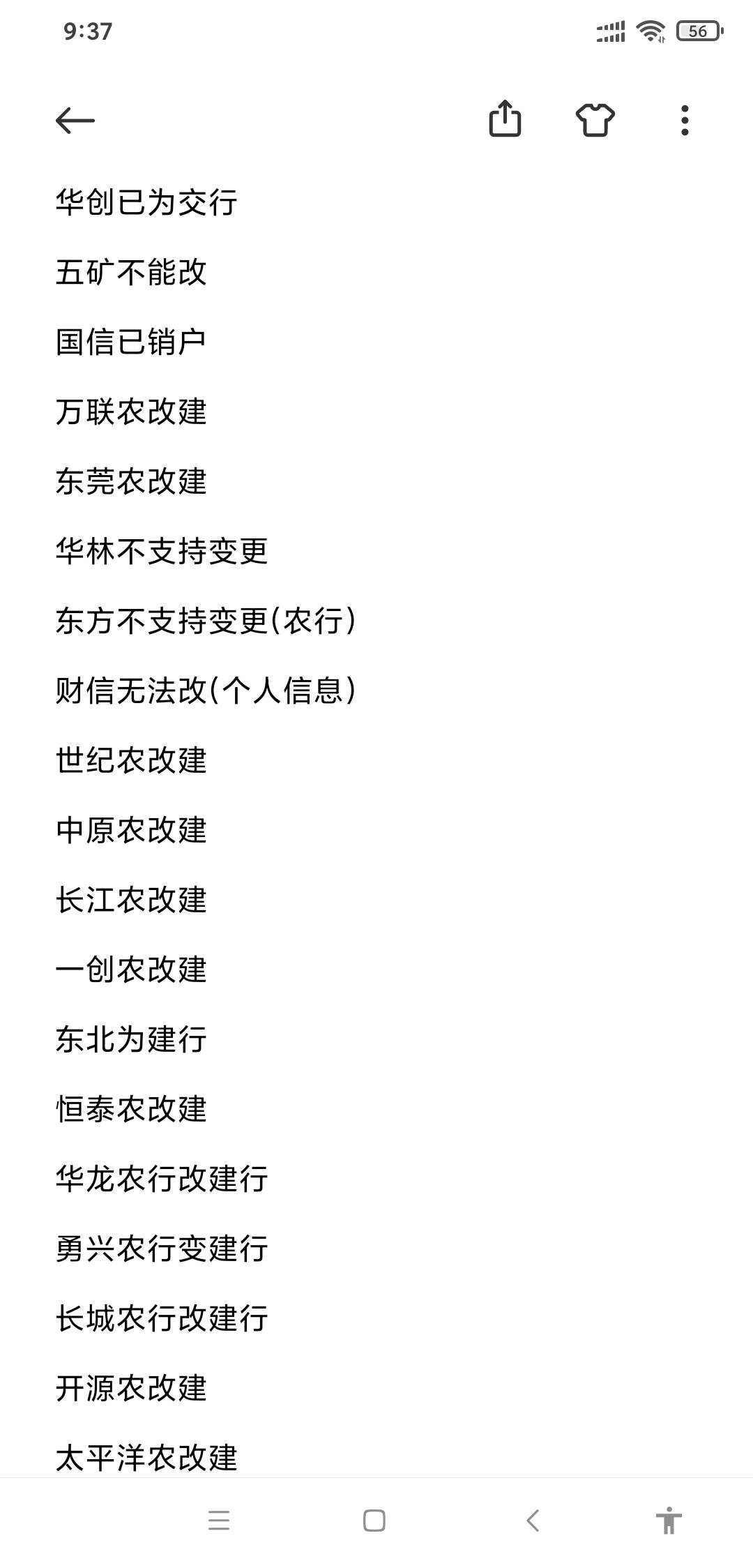 给大家避坑，有几个证券线上没有入口更改三方，还有一个需要更新个人信息才行，但是线20 / 作者:伟小包 / 