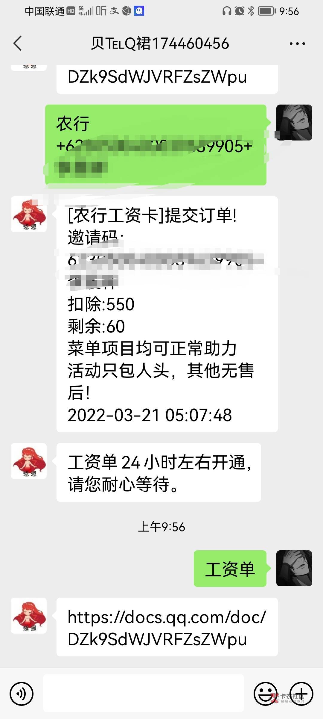 工资单去哪里做，贝贝机器人加了一直没同意，这个月还没搞过


87 / 作者:Liar月亮打烊了 / 