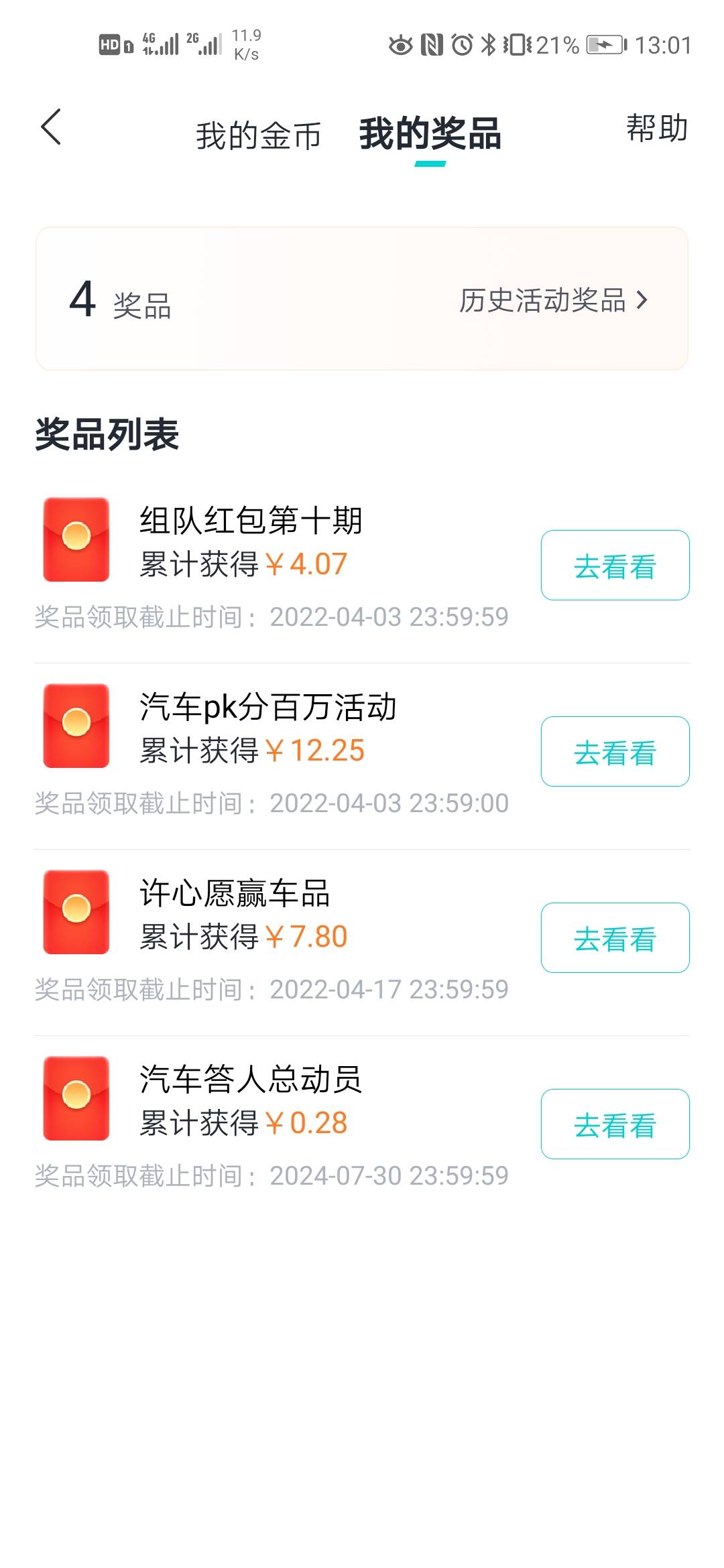 发个小毛！有驾app这几天玩的也有个20几毛了！活动完应该也能搞个30-40吧！

15 / 作者:坑货不不 / 