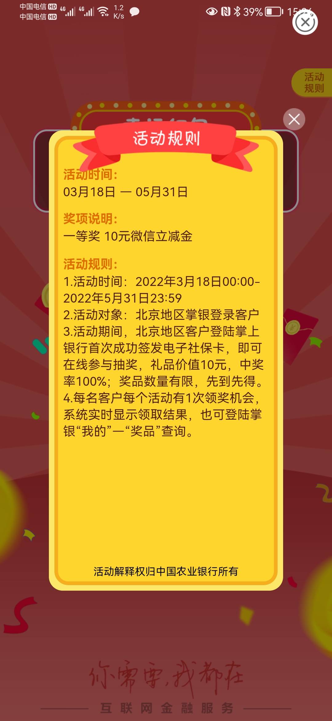 北京任务中心，电子社保签发10毛，飞之前先解除电子社保再飞北京，任务中心有的应该就90 / 作者:鼎致 / 