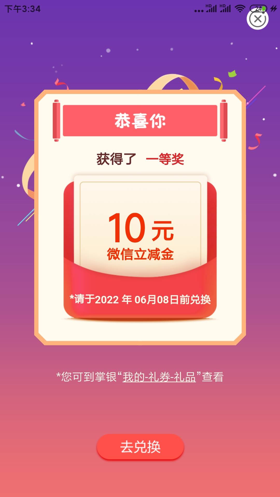 北京任务中心，电子社保签发10毛，飞之前先解除电子社保再飞北京，任务中心有的应该就77 / 作者:追梦人™ / 