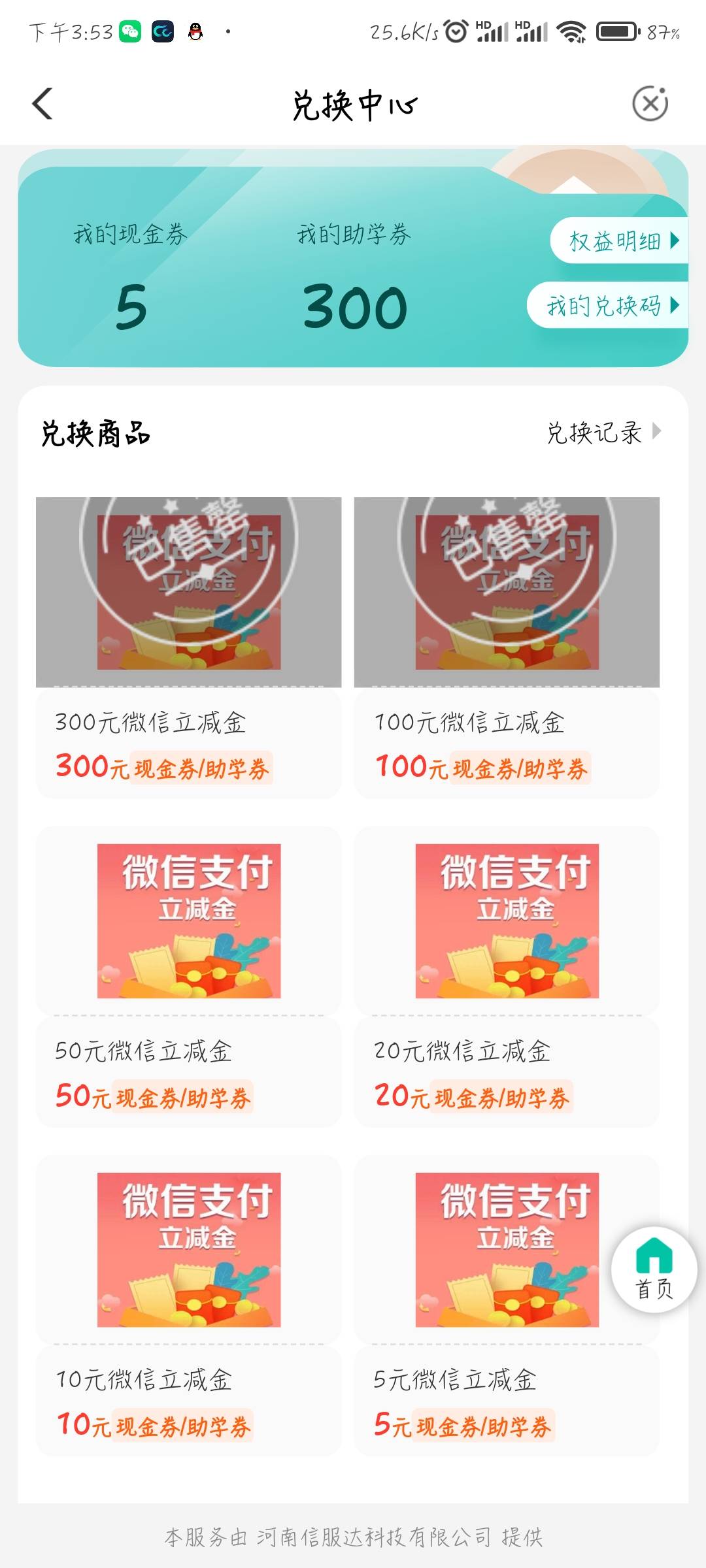 陪跑2两个月，第一次中，给还不如不给


2 / 作者:怦然. / 