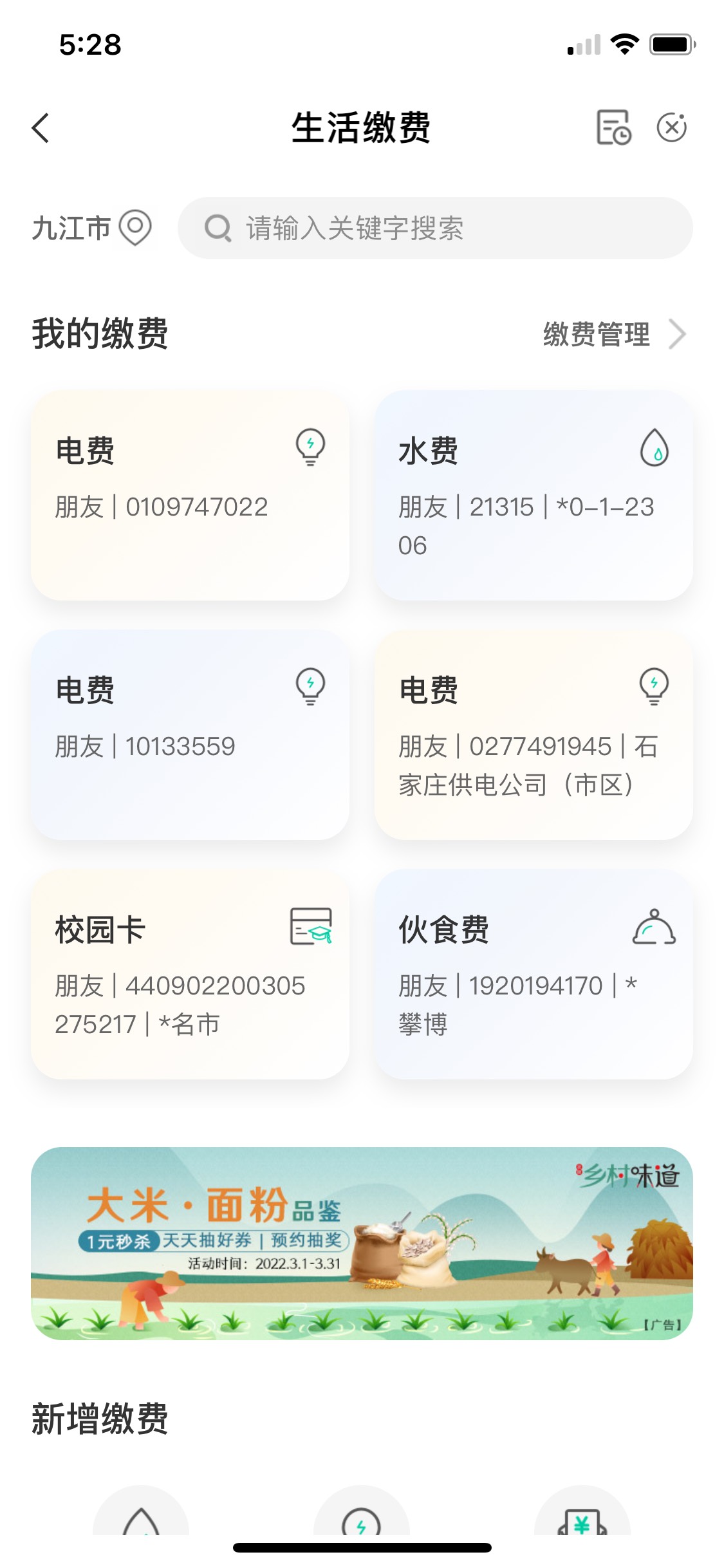 小毛老哥们。江西交电费。

98 / 作者:zcm8888zwh / 