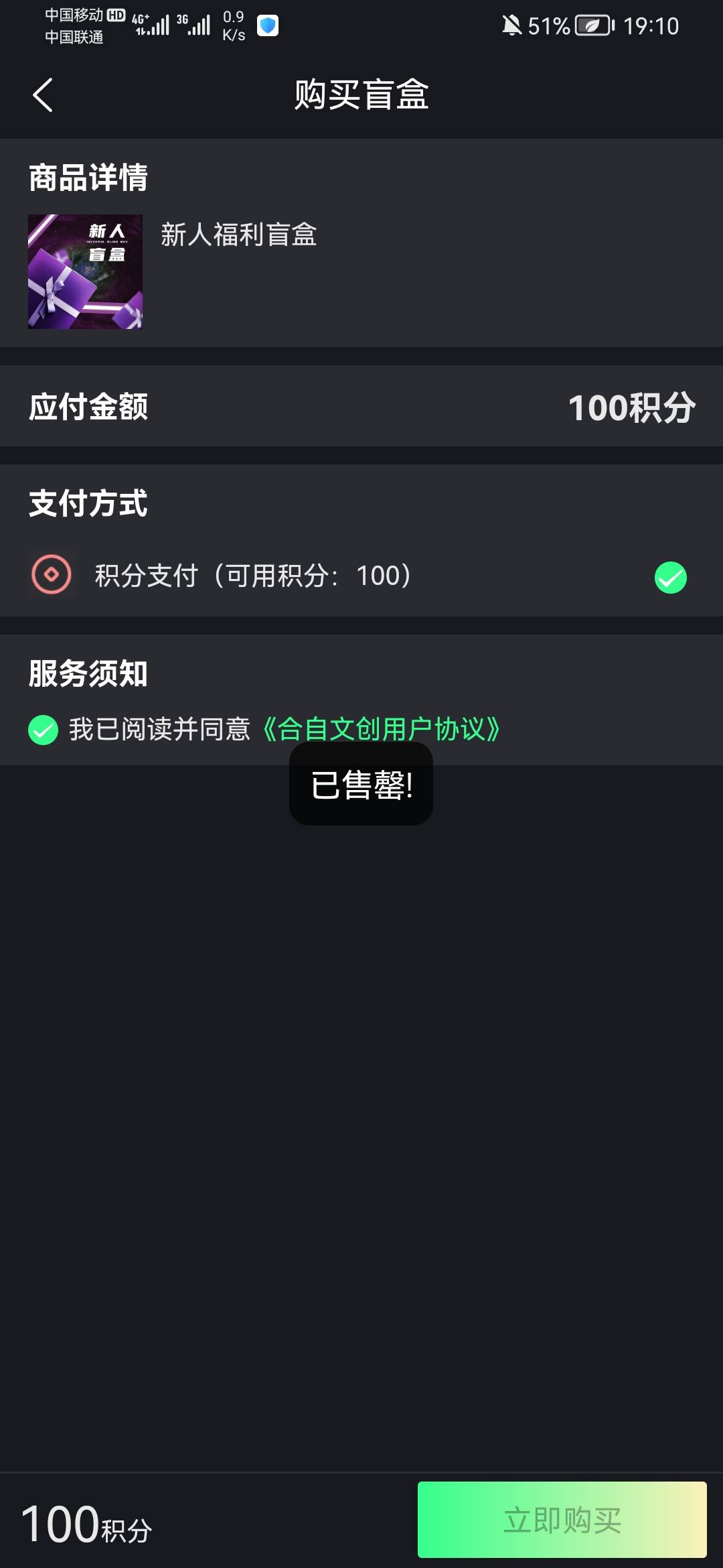 冲TM的，没毛撸的老哥，去关注合自文创。公众号点菜单下载app。自己注册实名就可以撸43 / 作者:岸无止境 / 