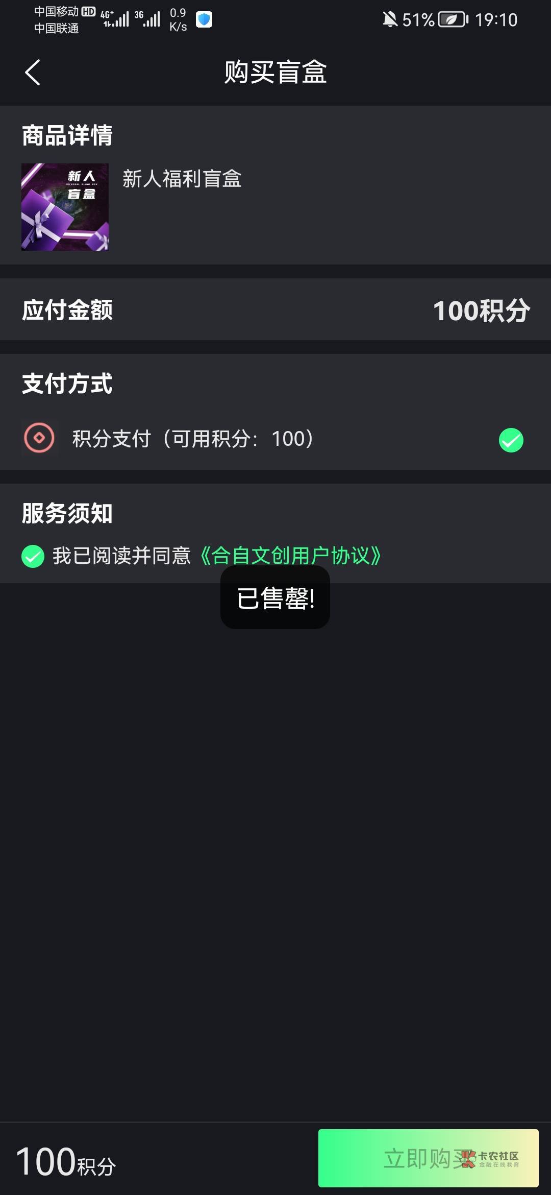 冲TM的，没毛撸的老哥，去关注合自文创。公众号点菜单下载app。自己注册实名就可以撸52 / 作者:岸无止境 / 