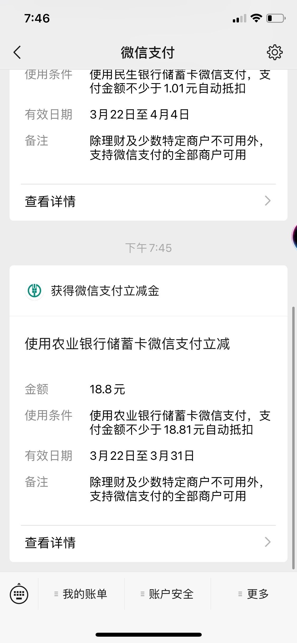 分享一个羊毛。兄弟们冲。老农飞四川乐山本地优惠。下面都可以试一下27.8块钱。舒服啊58 / 作者:zcm8888zwh / 