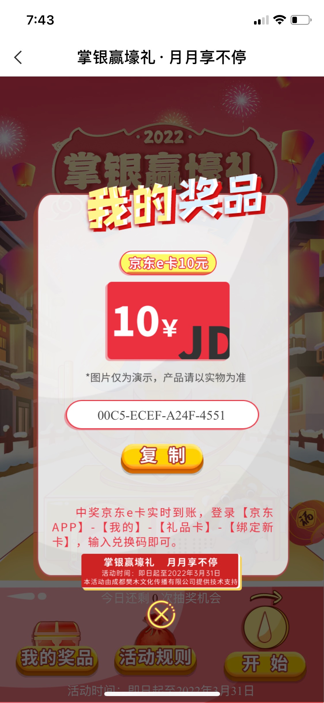 分享一个羊毛。兄弟们冲。老农飞四川乐山本地优惠。下面都可以试一下27.8块钱。舒服啊70 / 作者:zcm8888zwh / 