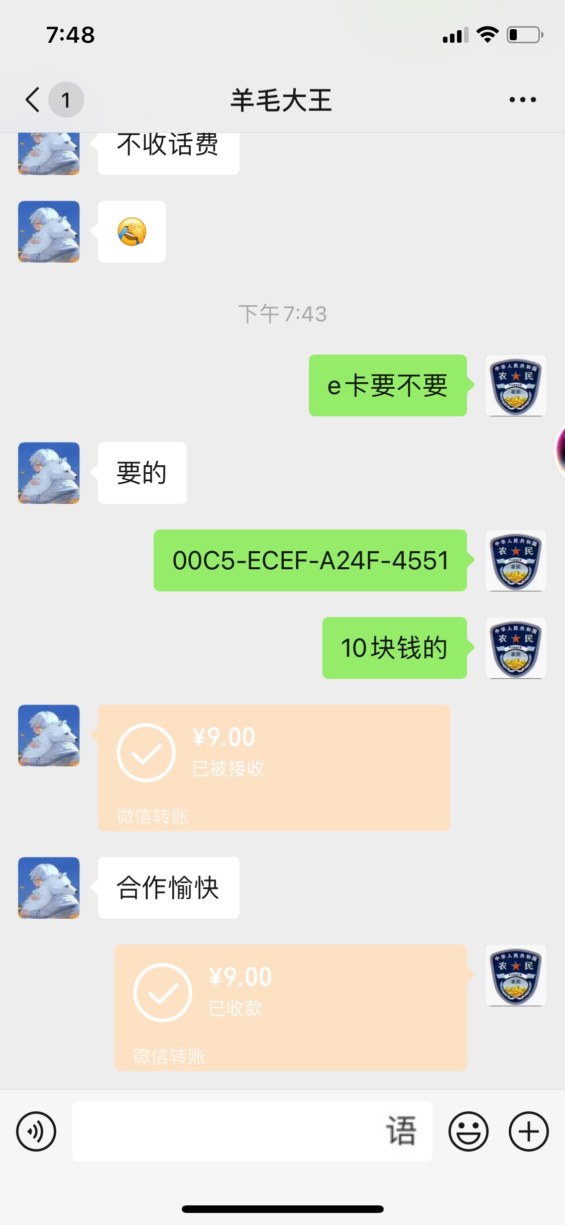 分享一个羊毛。兄弟们冲。老农飞四川乐山本地优惠。下面都可以试一下27.8块钱。舒服啊80 / 作者:zcm8888zwh / 