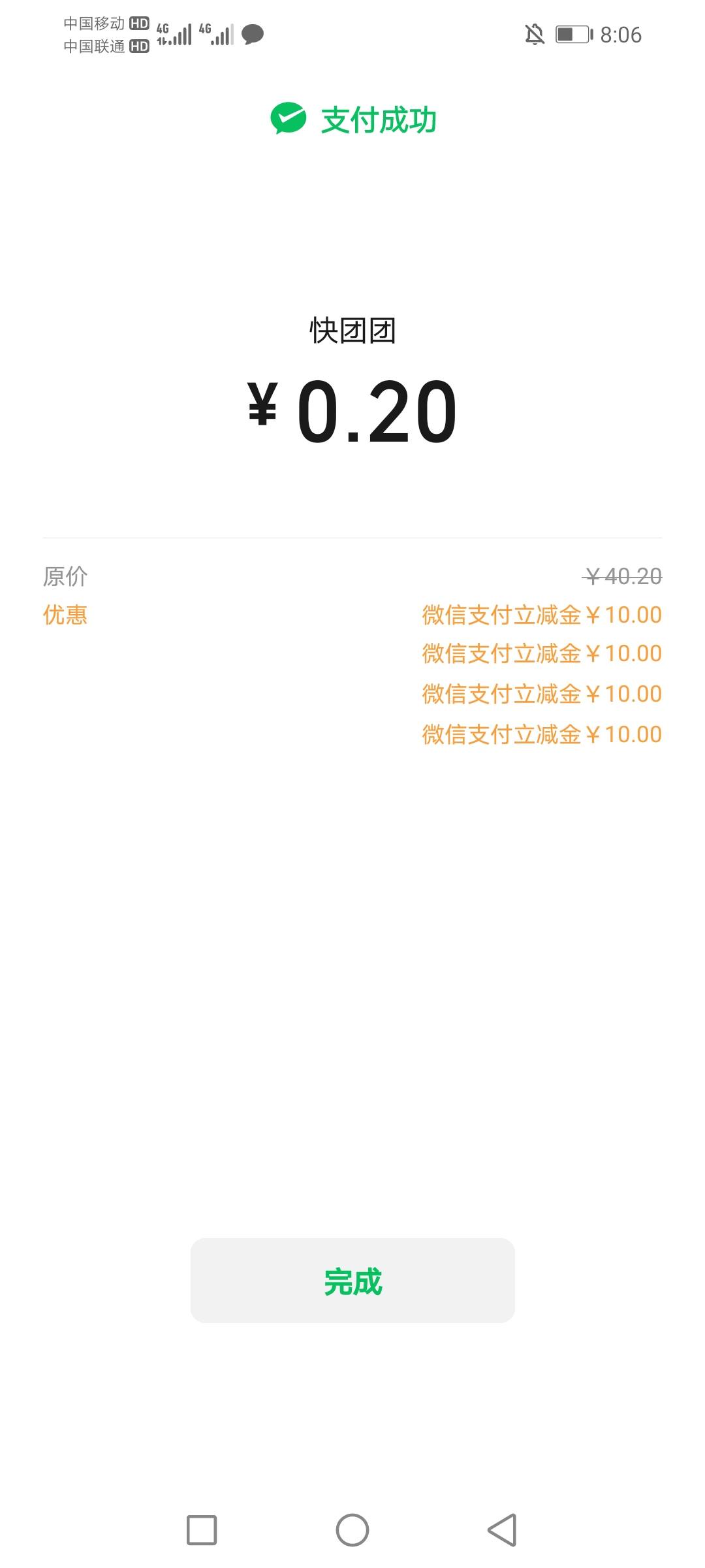 扛不住了换40立减金，北京顺丰来个老哥收了。
每天房费25吃饭30网费20难搞。

88 / 作者:穷鬼一个 / 