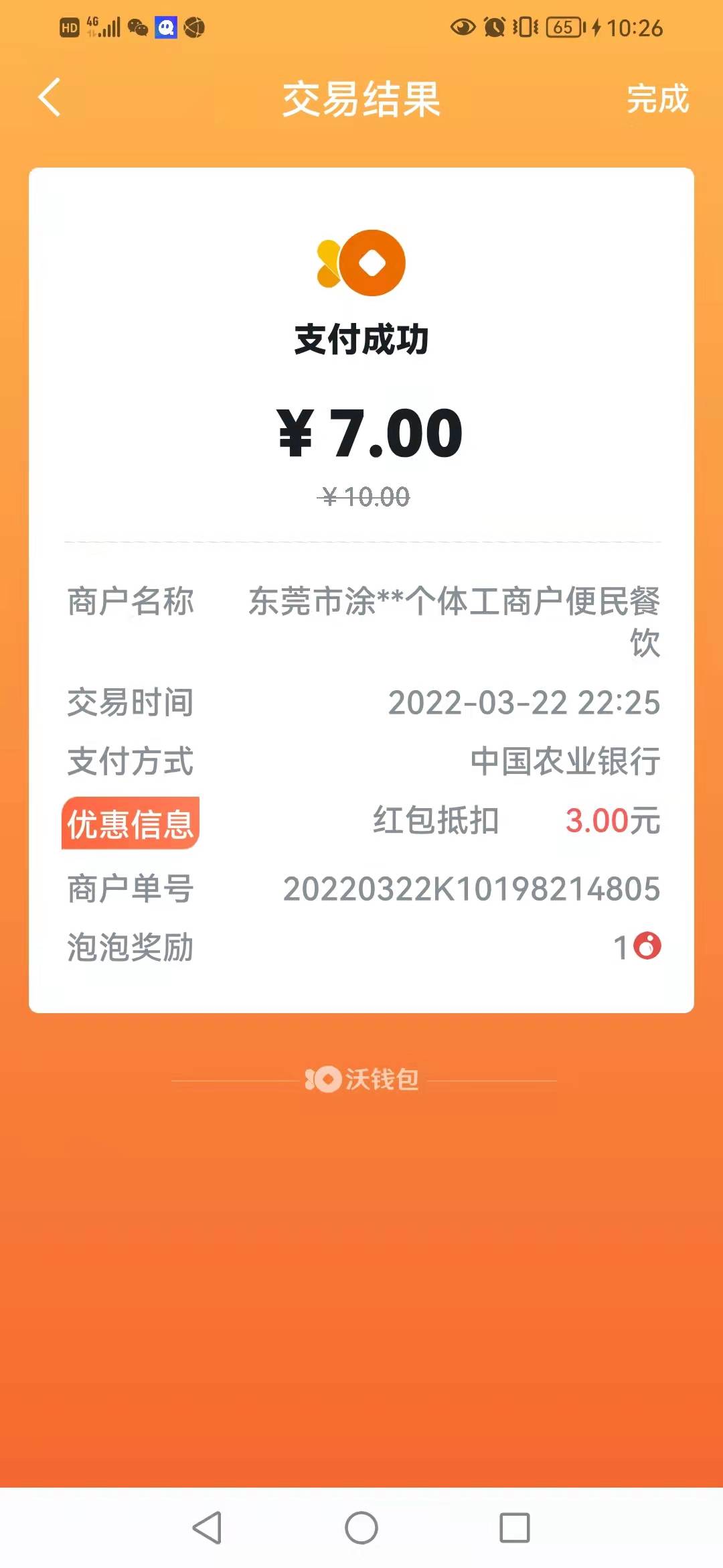 发个小毛，沃钱包首页领取10-3券，拉卡拉可T
79 / 作者:卡农ggggg / 