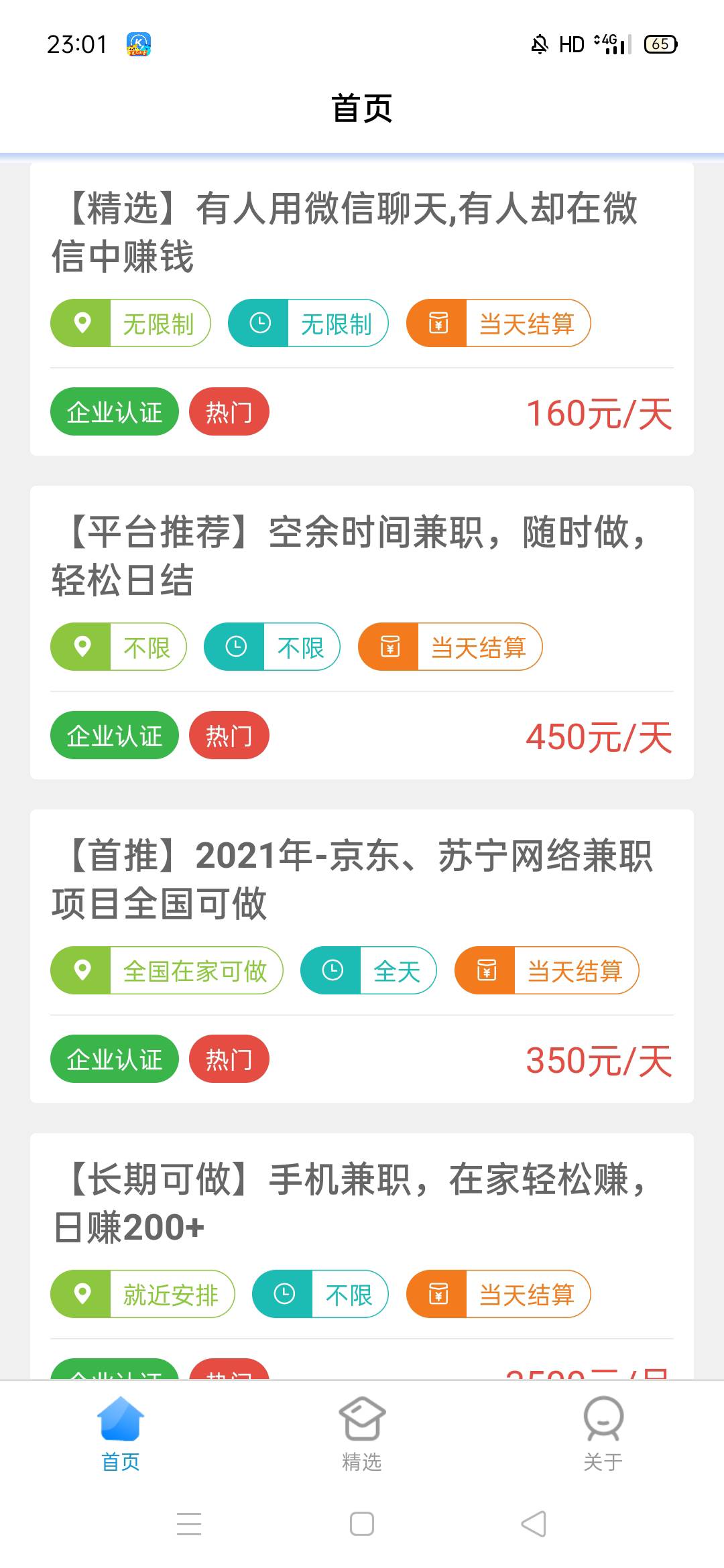 宝妈们，找兼职了。

25 / 作者:卡农余欢水 / 