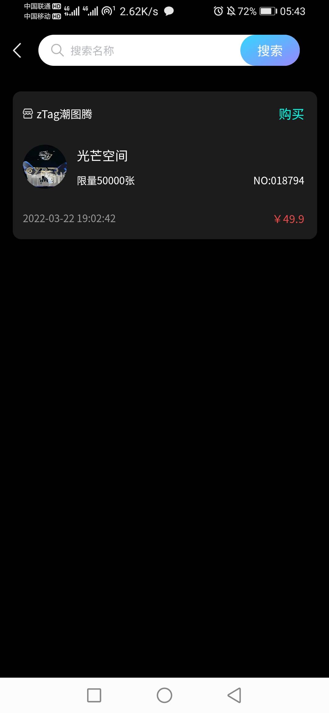 ztag有没有知道的，这是啥？

96 / 作者:杰哥啦 / 