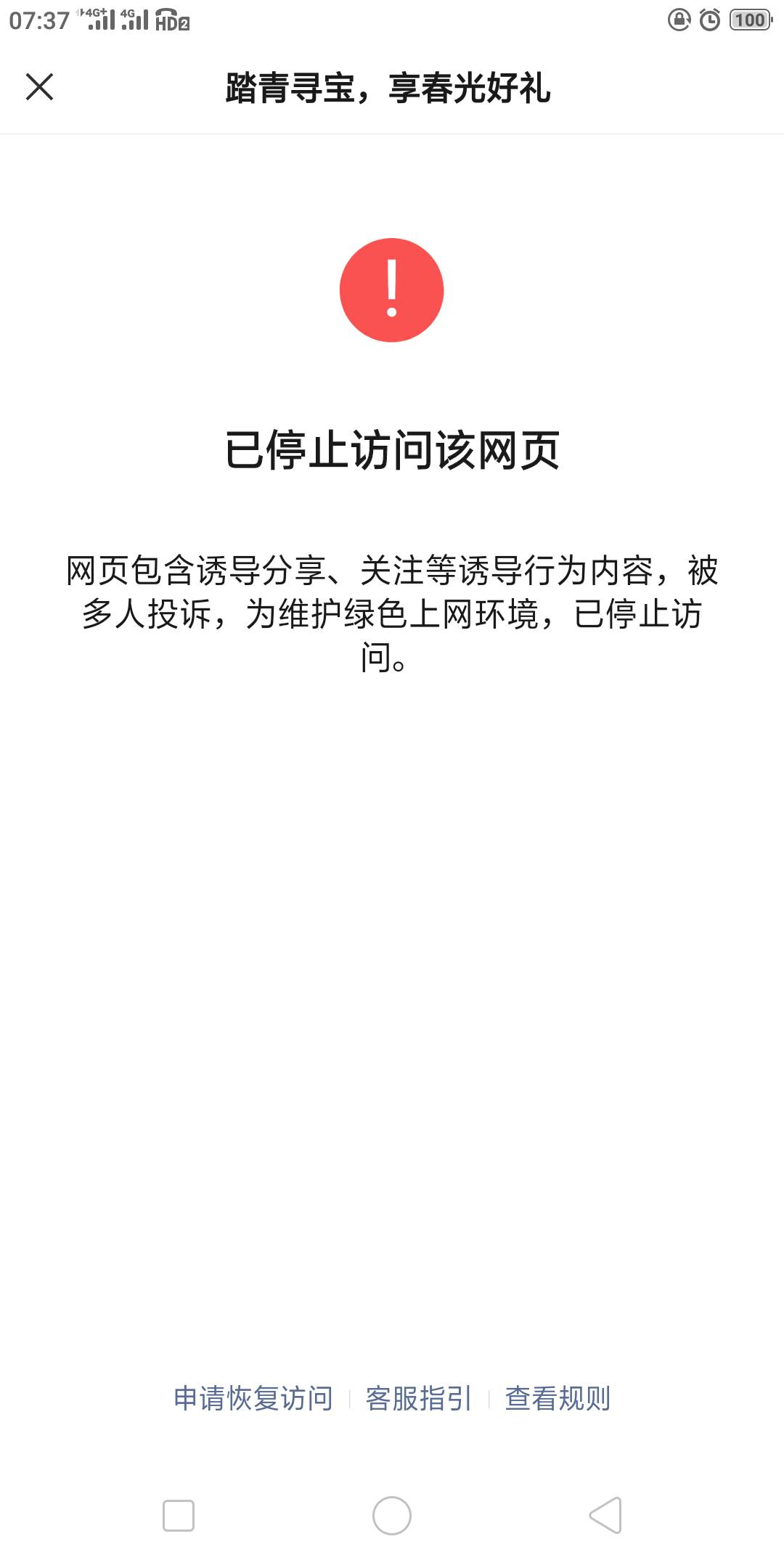 交银理财公众号貌似有水，我6中4关注回复 云踏青 点链接进去！我中4个2毛e卡 自测

1 / 作者:五瞎子 / 