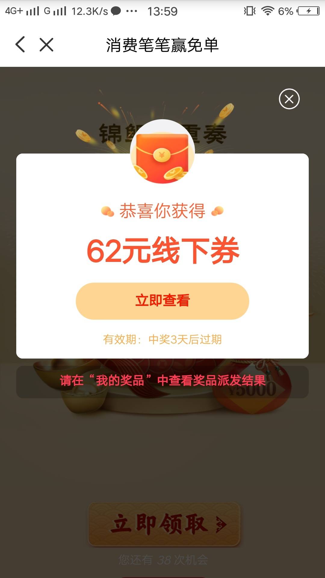 老哥们，我建行一类卡去年9月份被非柜的，听说老哥6个月后自动解冻，今天刚好满6个月30 / 作者:大家好我好 / 