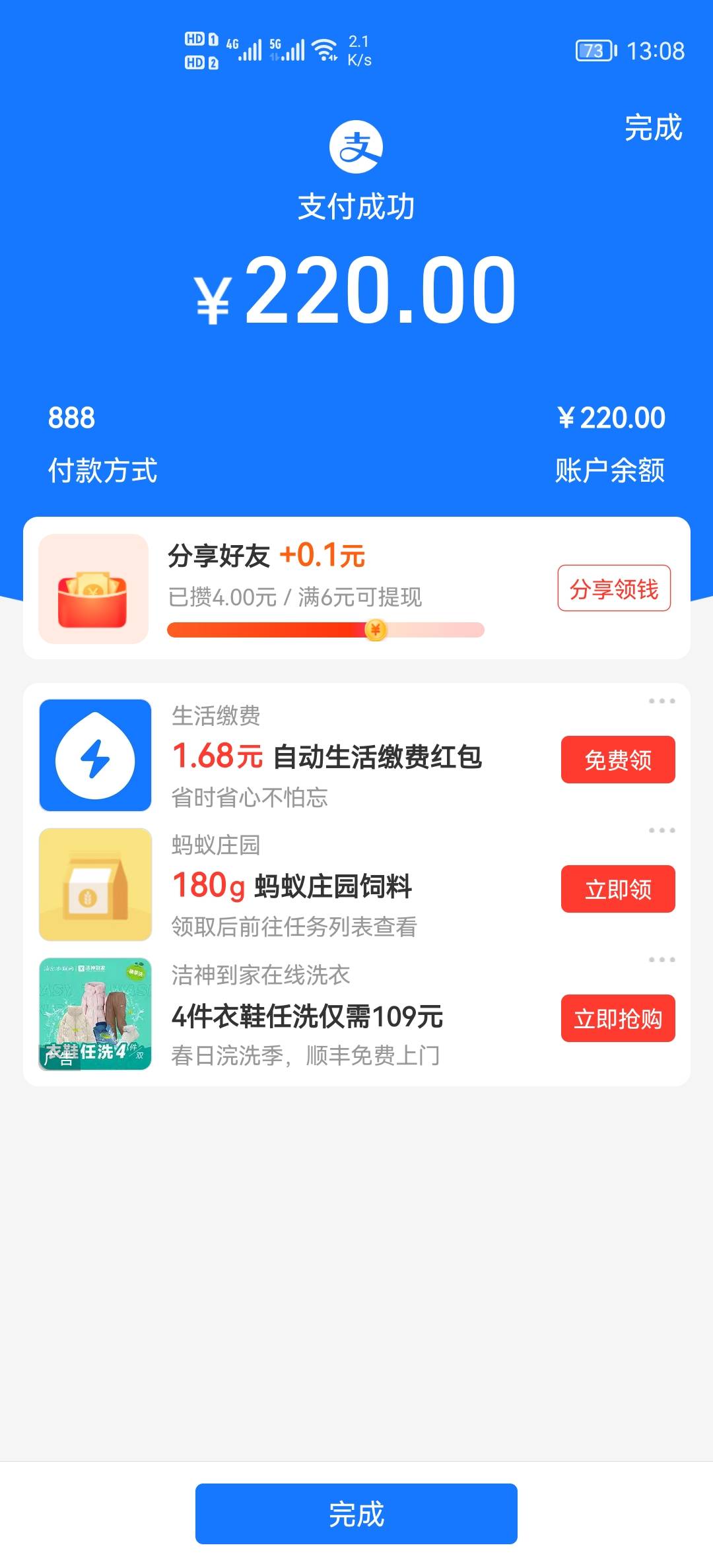 就一个平台，就有好几百人再拉人头，我录了1分37秒，只能上传30秒，人都疯了，价格也64 / 作者:Rich！ / 