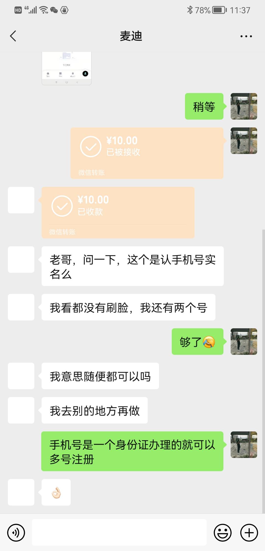 就一个平台，就有好几百人再拉人头，我录了1分37秒，只能上传30秒，人都疯了，价格也55 / 作者:qytdlbll / 